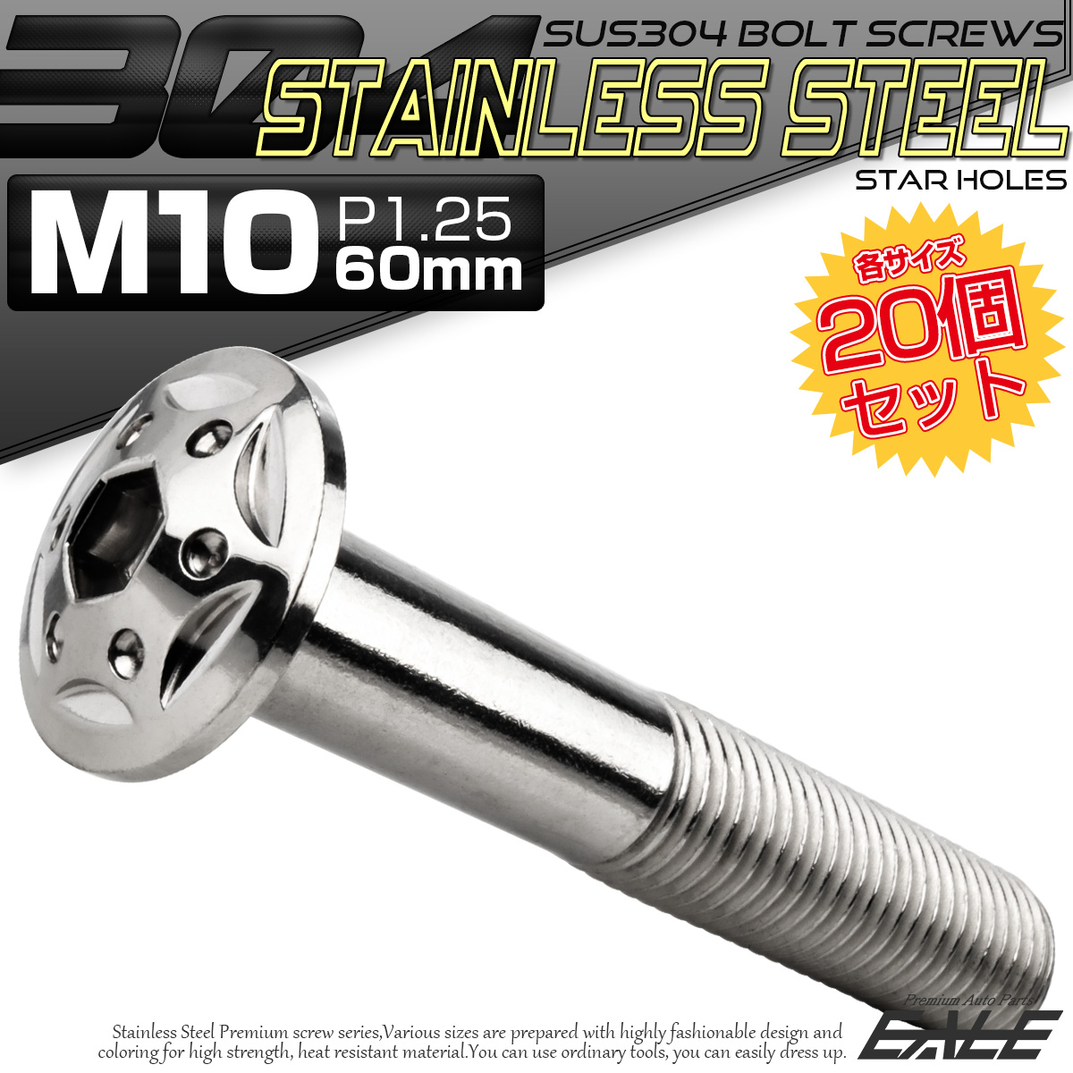 20個セット ボタンボルト スターホールヘッド M10×60mm P1.25 フランジ付 六角穴 SUS304 ステンレス  シルバー TR0687-20SET