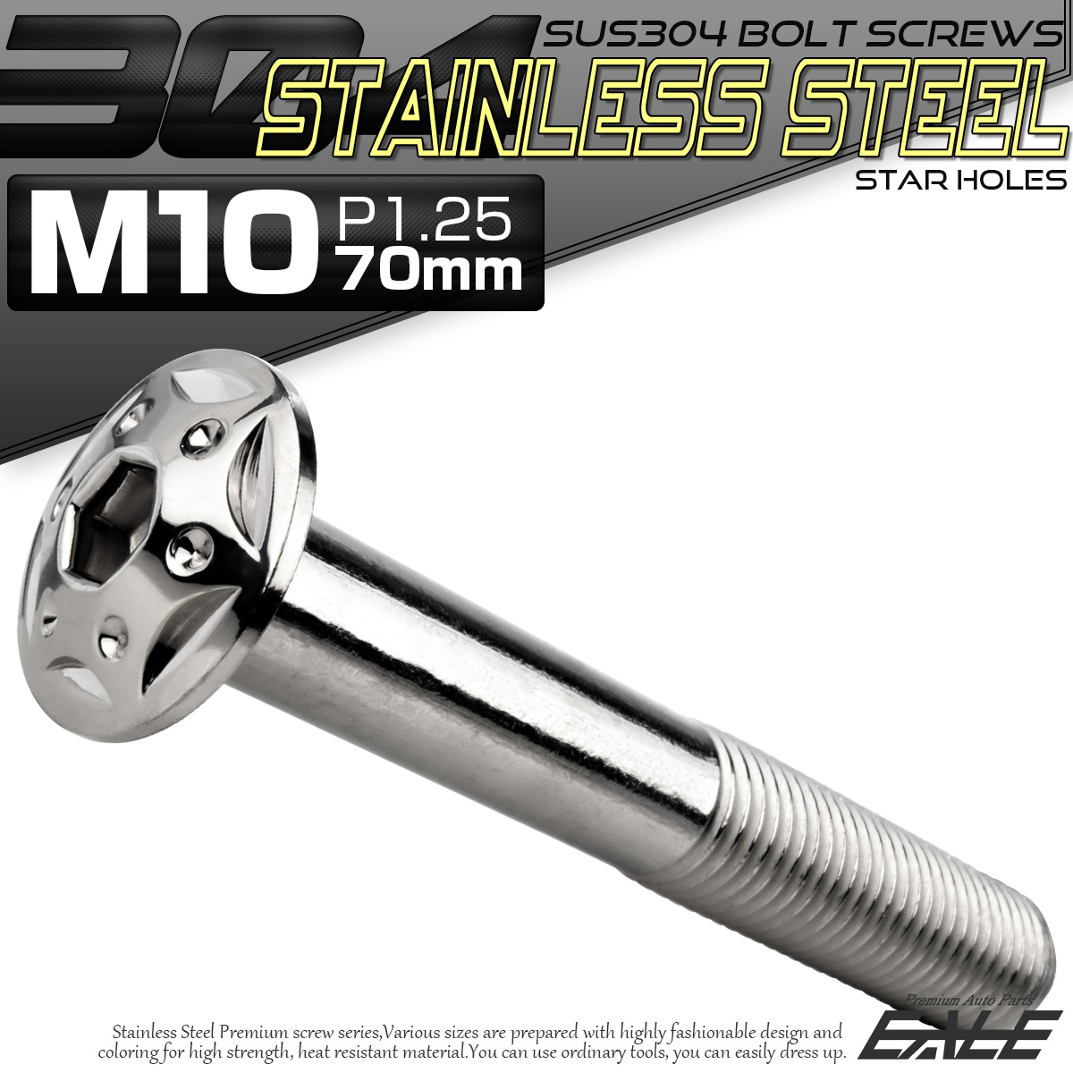 ボタンボルト スターホールヘッド M10×70mm P1.25 フランジ付 六角穴 SUS304 ステンレス  シルバー TR0689 【メール便可】