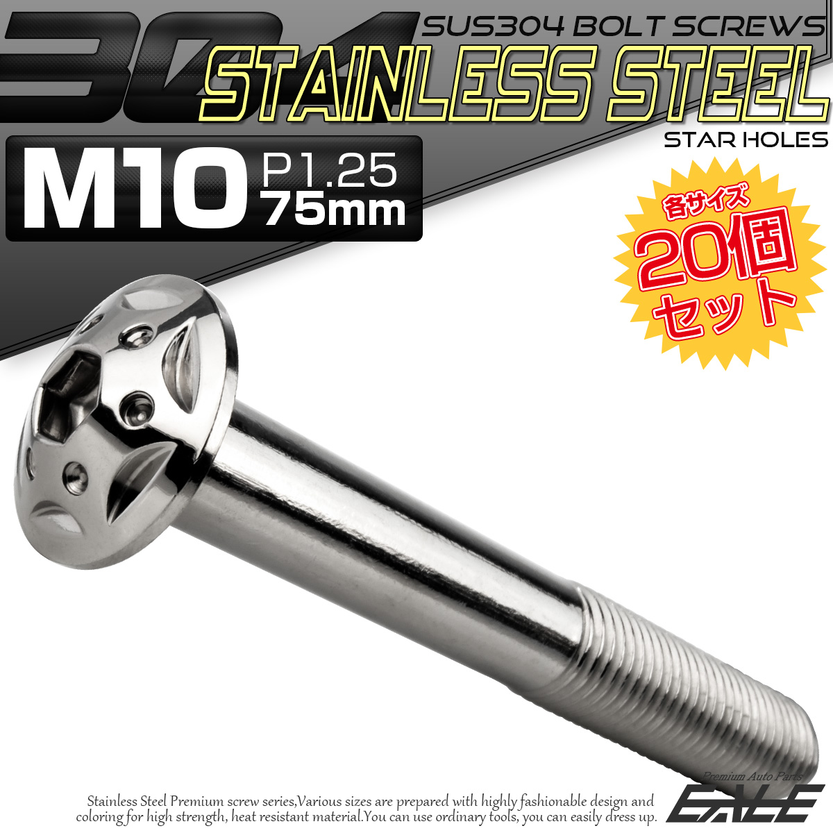 20個セット ボタンボルト スターホールヘッド M10×75mm P1.25 フランジ付 六角穴 SUS304 ステンレス  シルバー TR0690-20SET