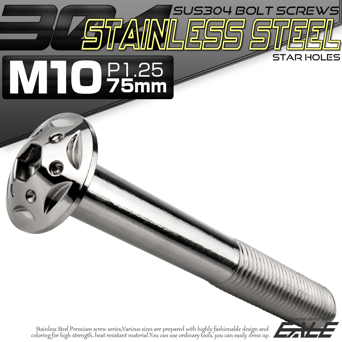 ボタンボルト スターホールヘッド M10×75mm P1.25 フランジ付 六角穴 SUS304 ステンレス  シルバー TR0690 【メール便可】
