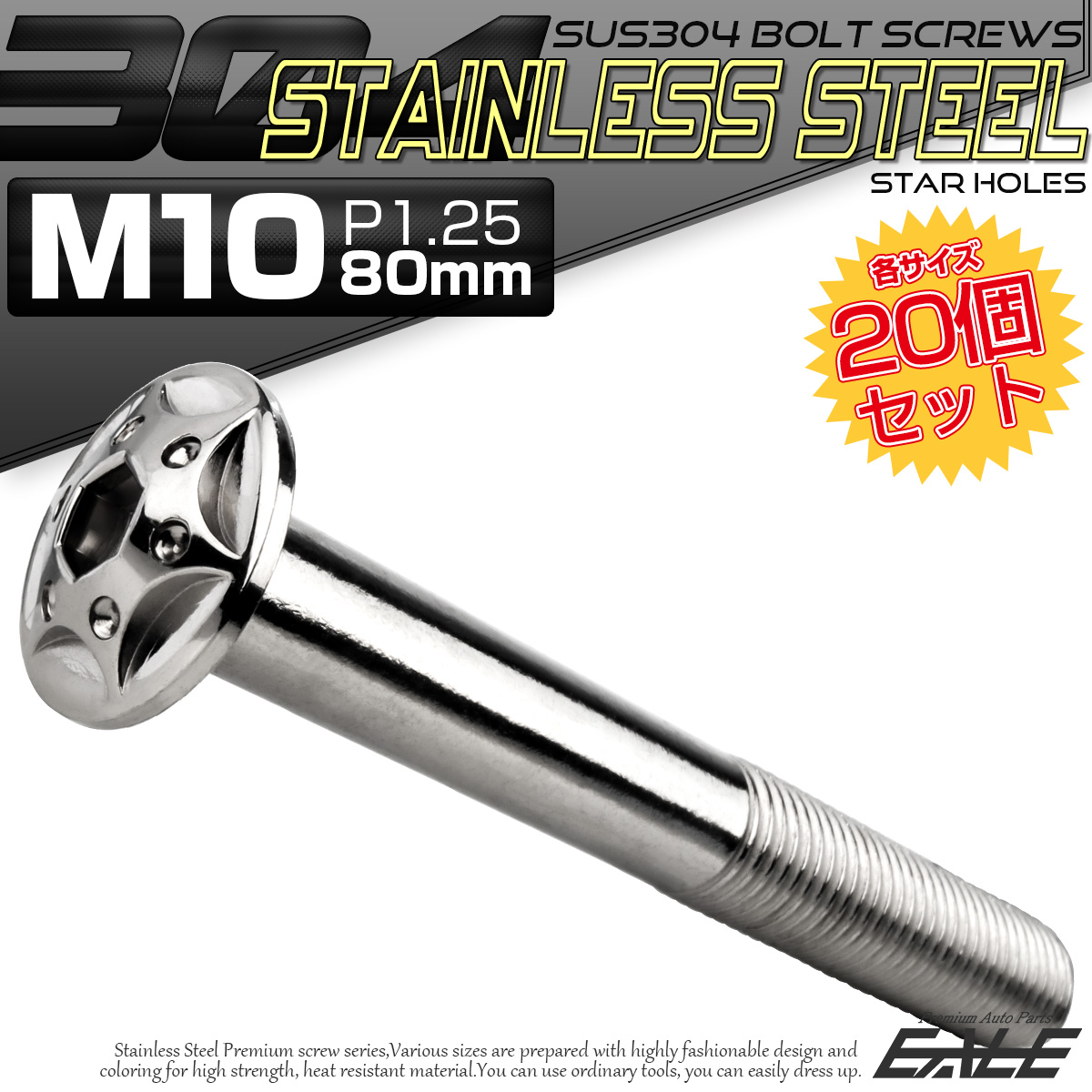 20個セット ボタンボルト スターホールヘッド M10×80mm P1.25 フランジ付 六角穴 SUS304 ステンレス  シルバー TR0691-20SET