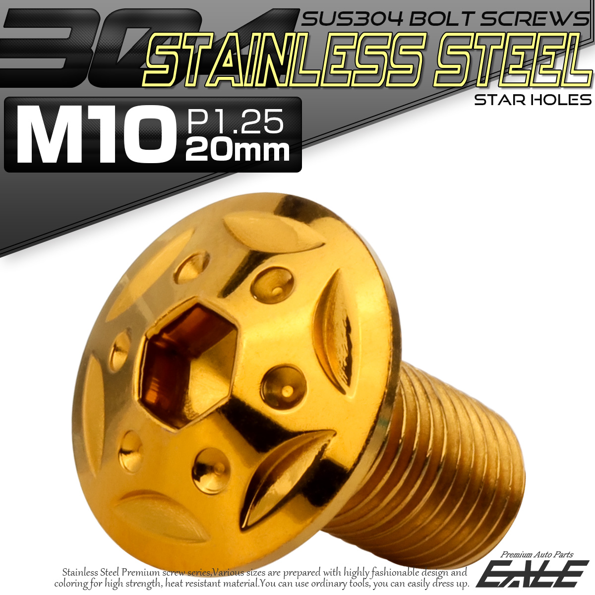 ボタンボルト スターホールヘッド M10×20mm P1.25 フランジ付 六角穴 SUS304 ステンレス  ゴールド TR0692 【メール便可】