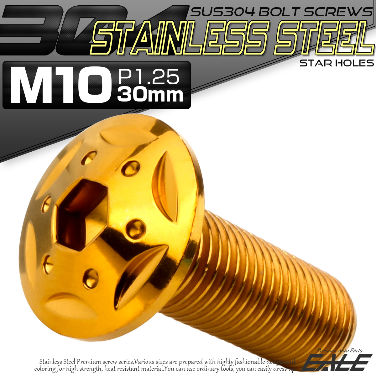 ボタンボルト スターホールヘッド M10×30mm P1.25 フランジ付 六角穴 SUS304 ステンレス  ゴールド TR0694 【メール便可】