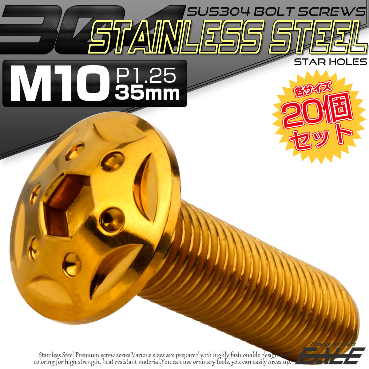 20個セット ボタンボルト スターホールヘッド M10×35mm P1.25 フランジ付 六角穴 SUS304 ステンレス  ゴールド TR0695-20SET