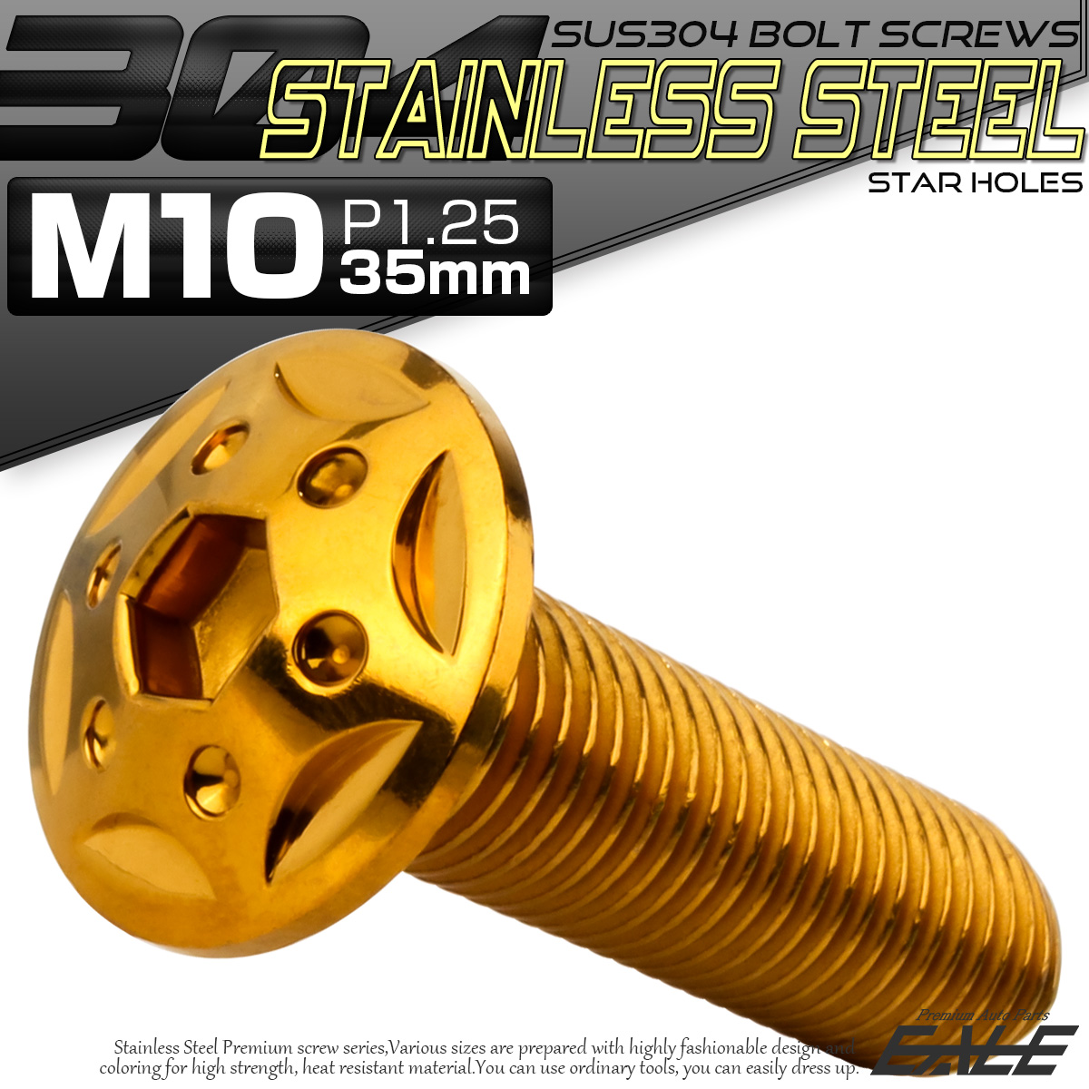 ボタンボルト スターホールヘッド M10×35mm P1.25 フランジ付 六角穴 SUS304 ステンレス  ゴールド TR0695 【メール便可】