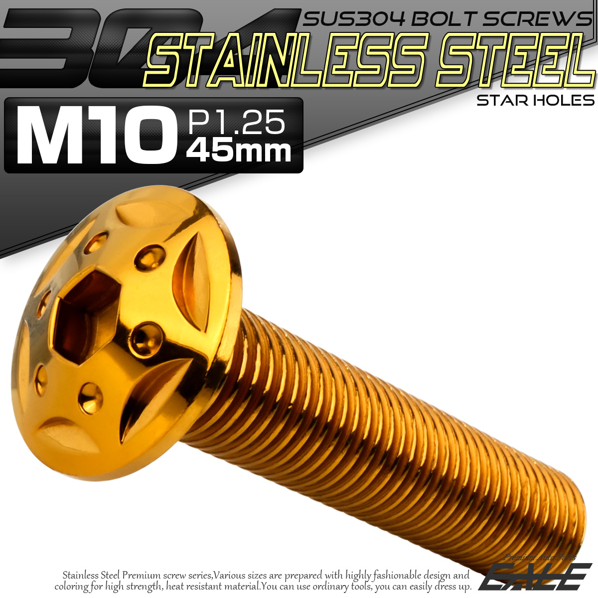 ボタンボルト スターホールヘッド M10×45mm P1.25 フランジ付 六角穴 SUS304 ステンレス  ゴールド TR0697 【メール便可】