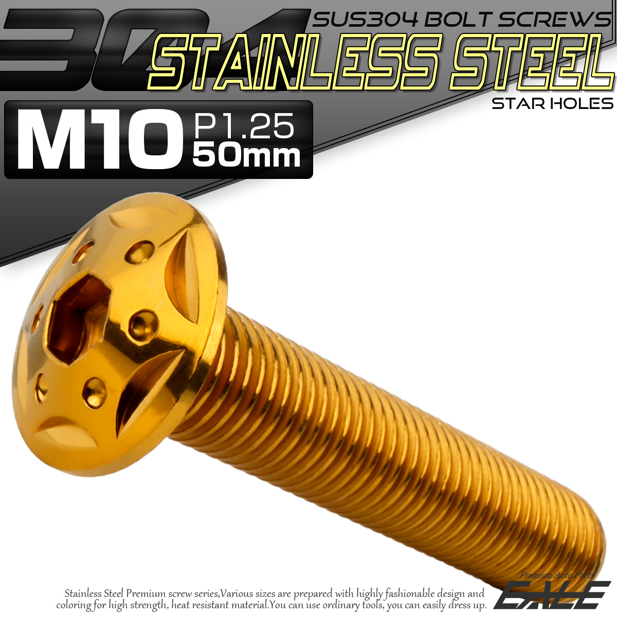 ボタンボルト スターホールヘッド M10×50mm P1.25 フランジ付 六角穴 SUS304 ステンレス  ゴールド TR0698 【メール便可】