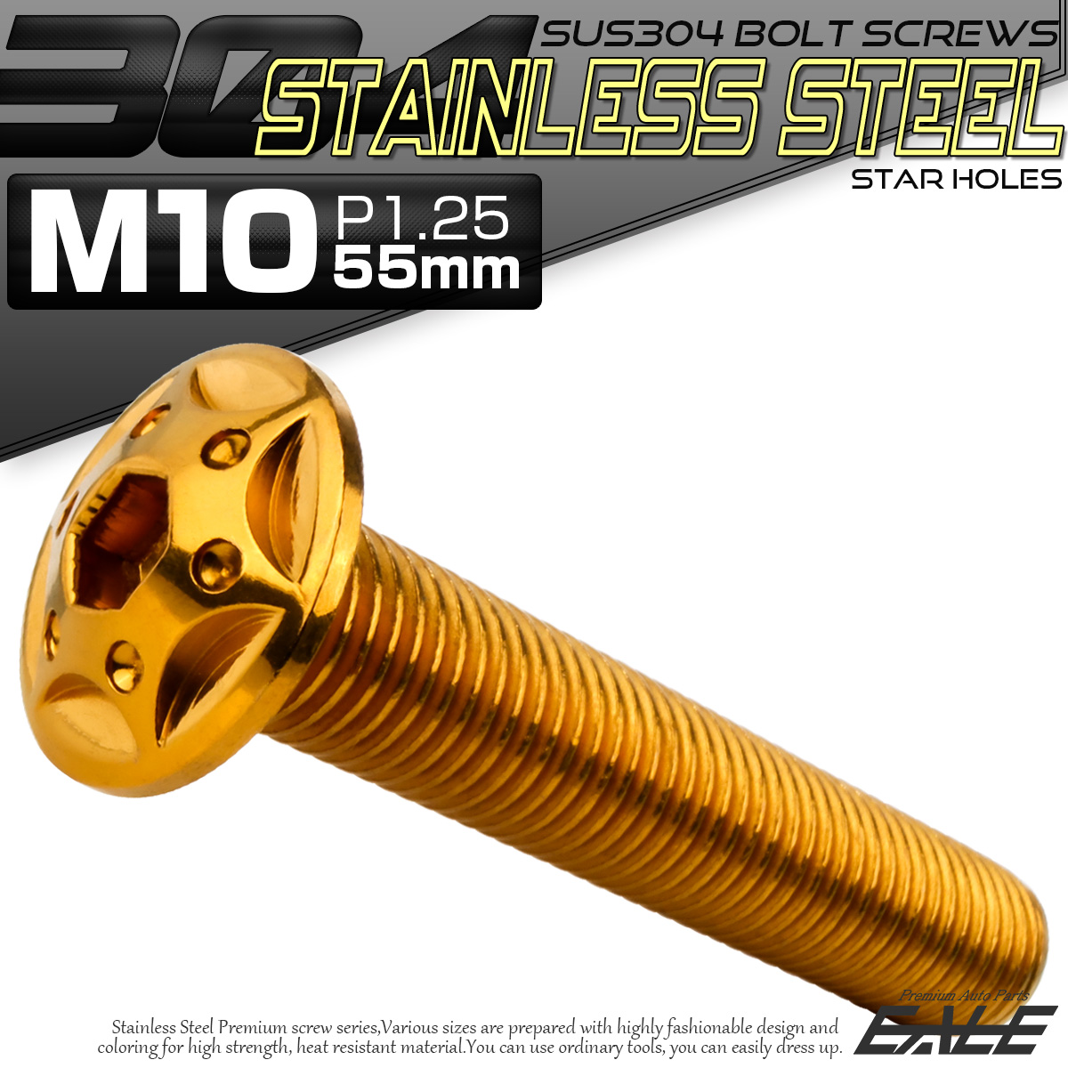 ボタンボルト スターホールヘッド M10×55mm P1.25 フランジ付 六角穴 SUS304 ステンレス  ゴールド TR0699 【メール便可】