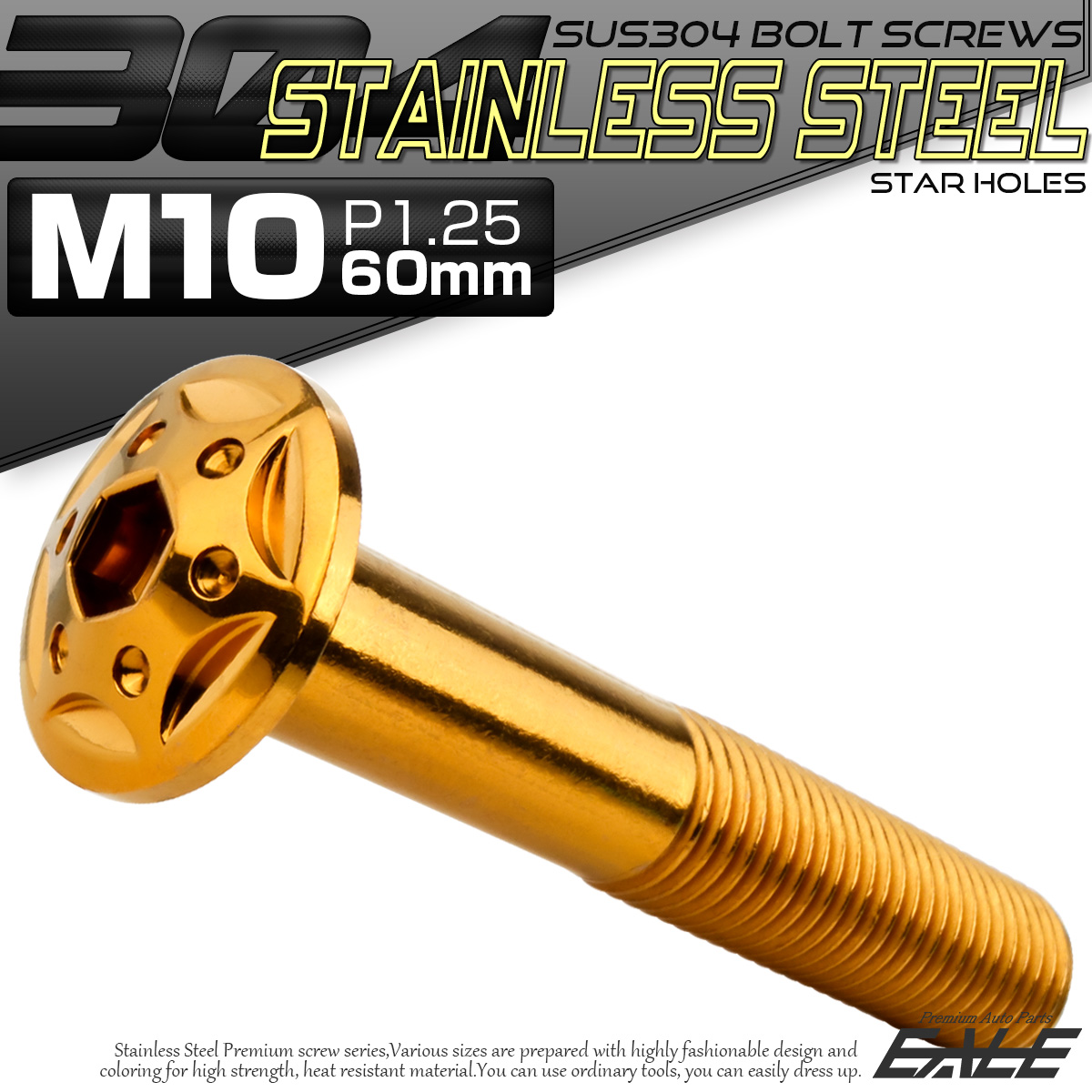 ボタンボルト スターホールヘッド M10×60mm P1.25 フランジ付 六角穴 SUS304 ステンレス  ゴールド TR0700 【メール便可】