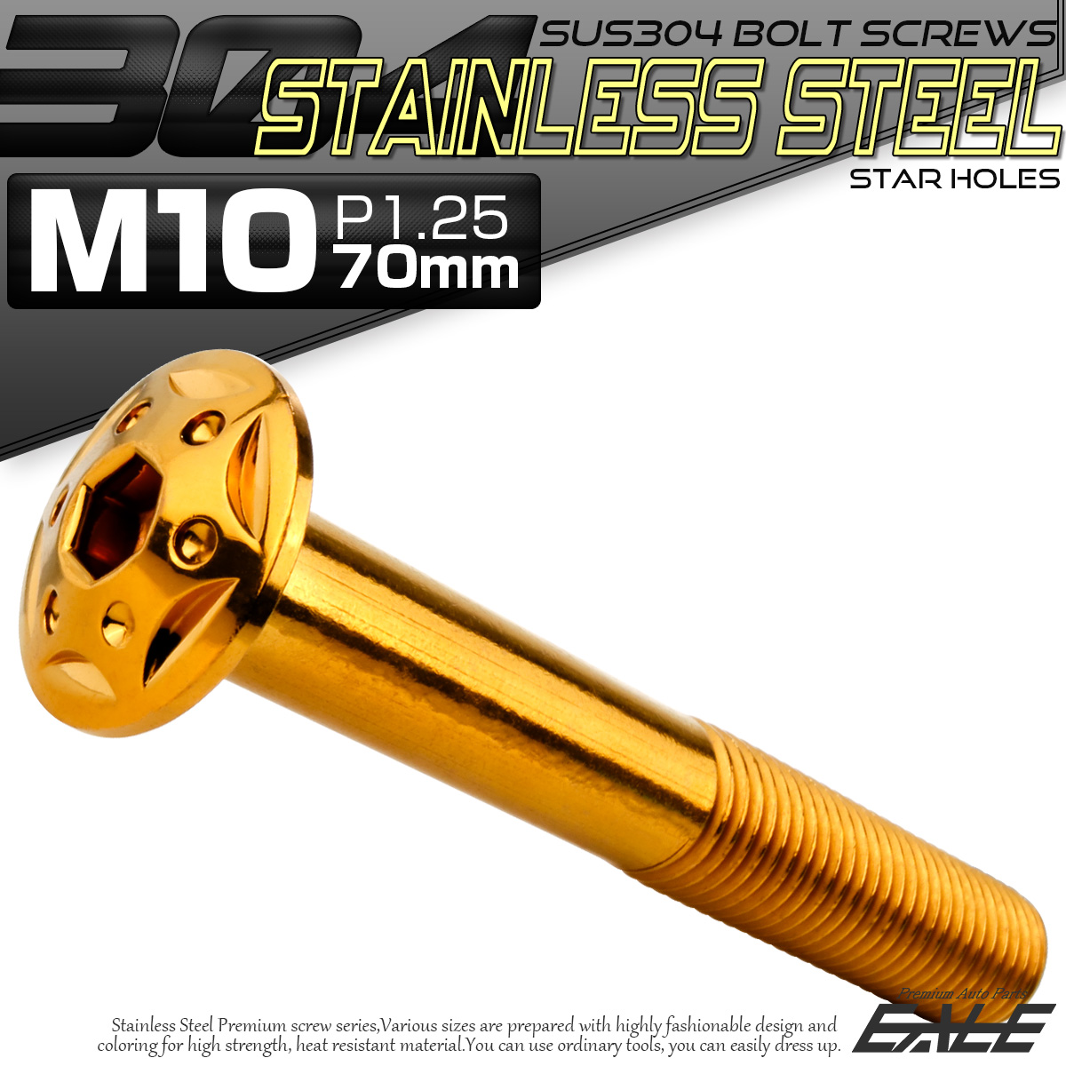 ボタンボルト スターホールヘッド M10×70mm P1.25 フランジ付 六角穴 SUS304 ステンレス  ゴールド TR0702 【メール便可】