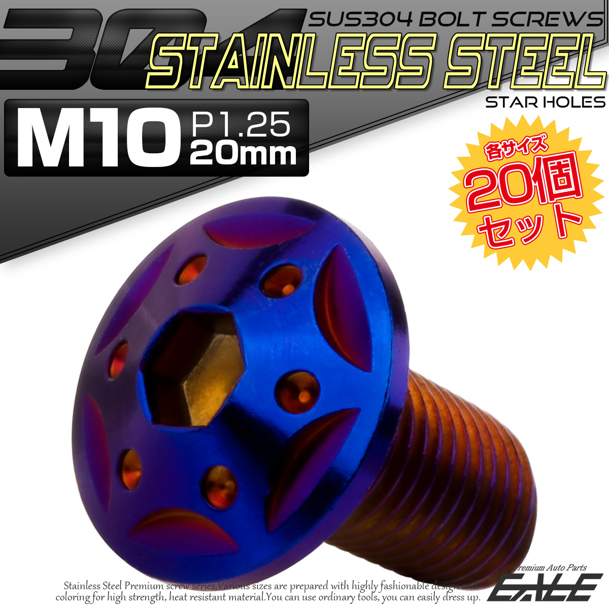 20個セット ボタンボルト スターホールヘッド M10×20mm P1.25 フランジ付 六角穴 SUS304 ステンレス  焼きチタン TR0705-20SET