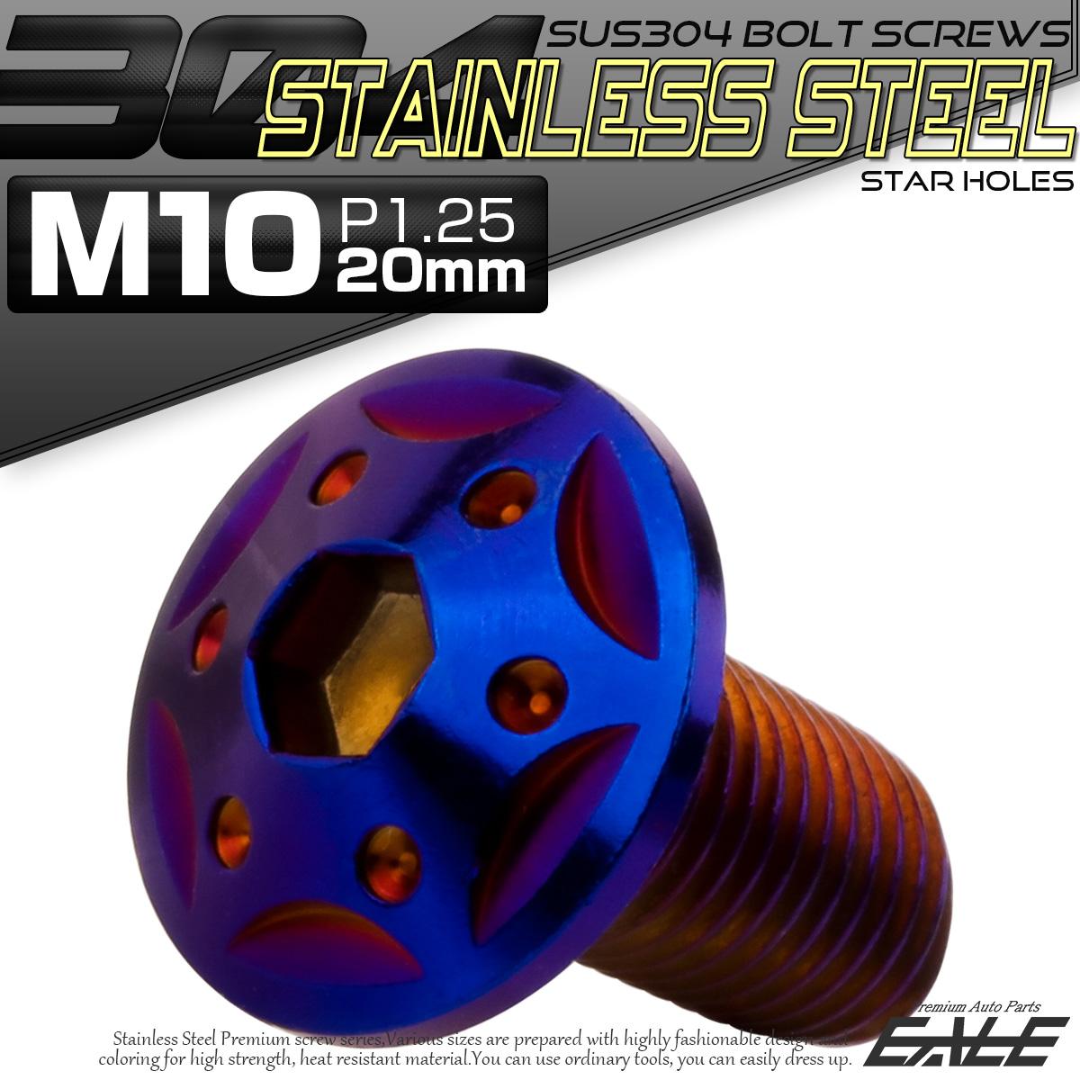 ボタンボルト スターホールヘッド M10×20mm P1.25 フランジ付 六角穴 SUS304 ステンレス  焼きチタン TR0705 【メール便可】