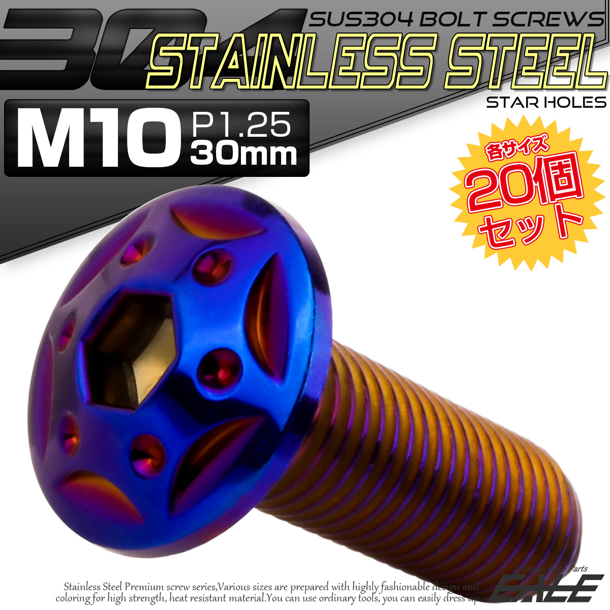 20個セット ボタンボルト スターホールヘッド M10×30mm P1.25 フランジ付 六角穴 SUS304 ステンレス  焼きチタン TR0707-20SET