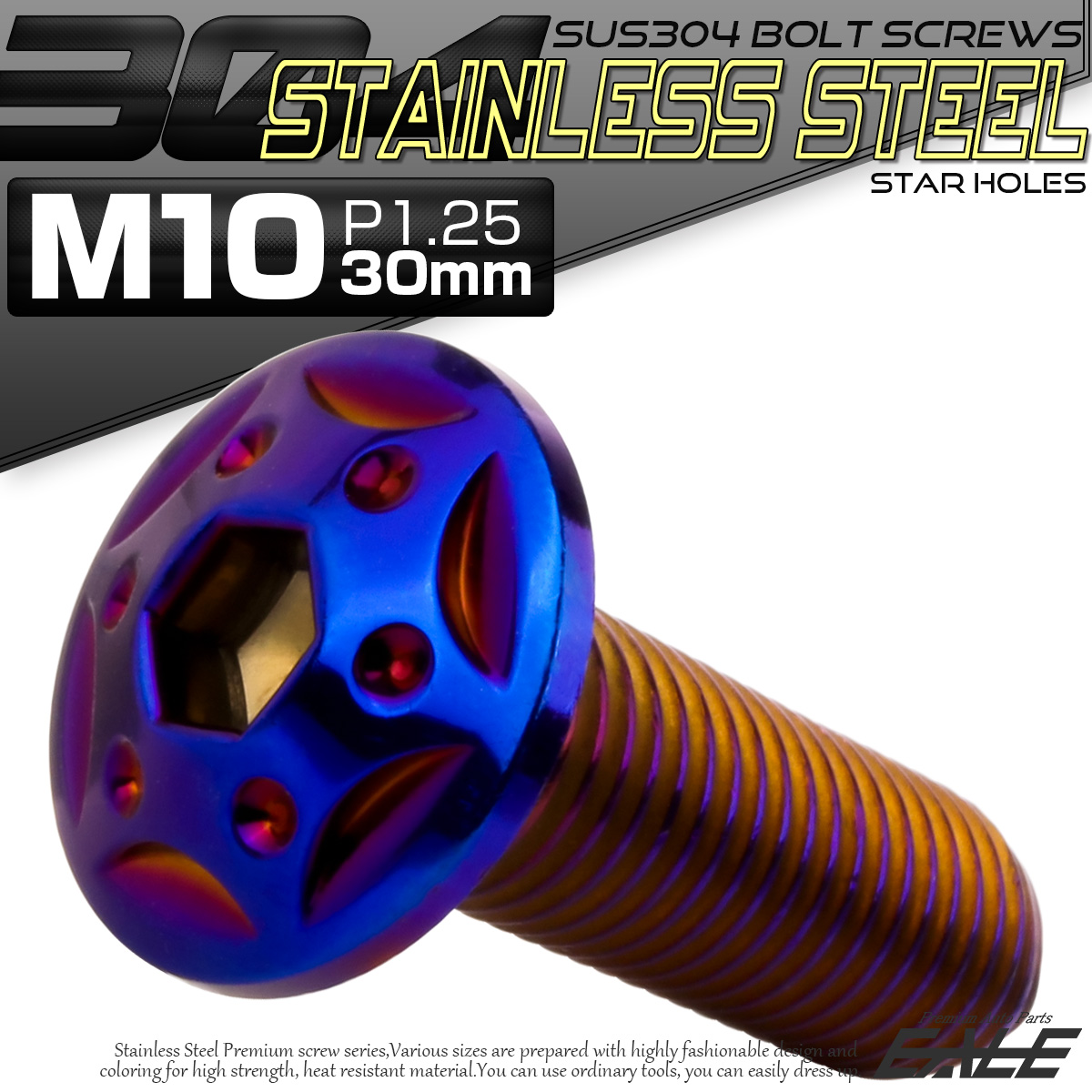 ボタンボルト スターホールヘッド M10×30mm P1.25 フランジ付 六角穴 SUS304 ステンレス  焼きチタン TR0707 【メール便可】