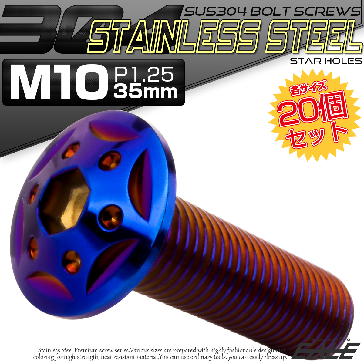20個セット ボタンボルト スターホールヘッド M10×35mm P1.25 フランジ付 六角穴 SUS304 ステンレス  焼きチタン TR0708-20SET
