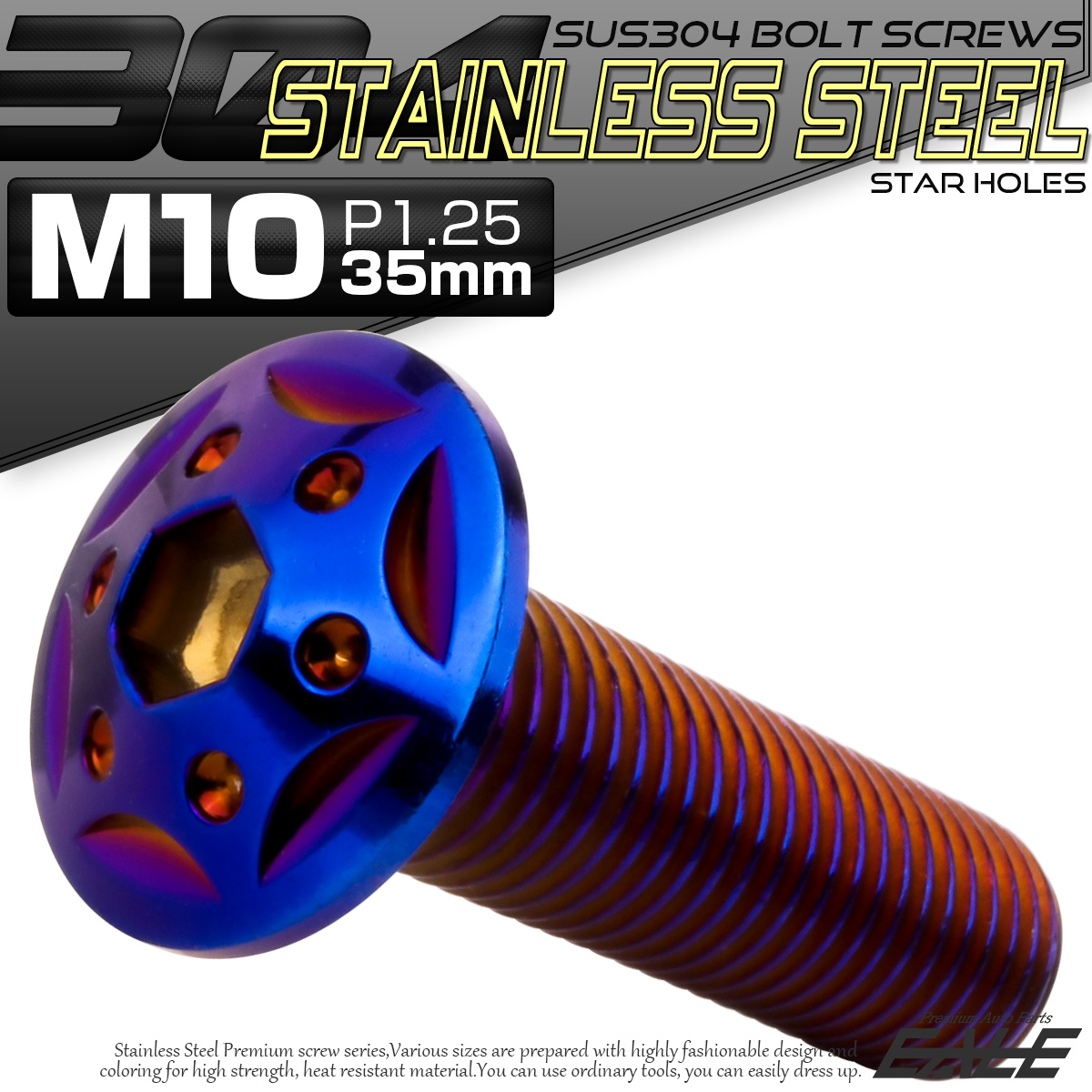 ボタンボルト スターホールヘッド M10×35mm P1.25 フランジ付 六角穴 SUS304 ステンレス  焼きチタン TR0708 【メール便可】