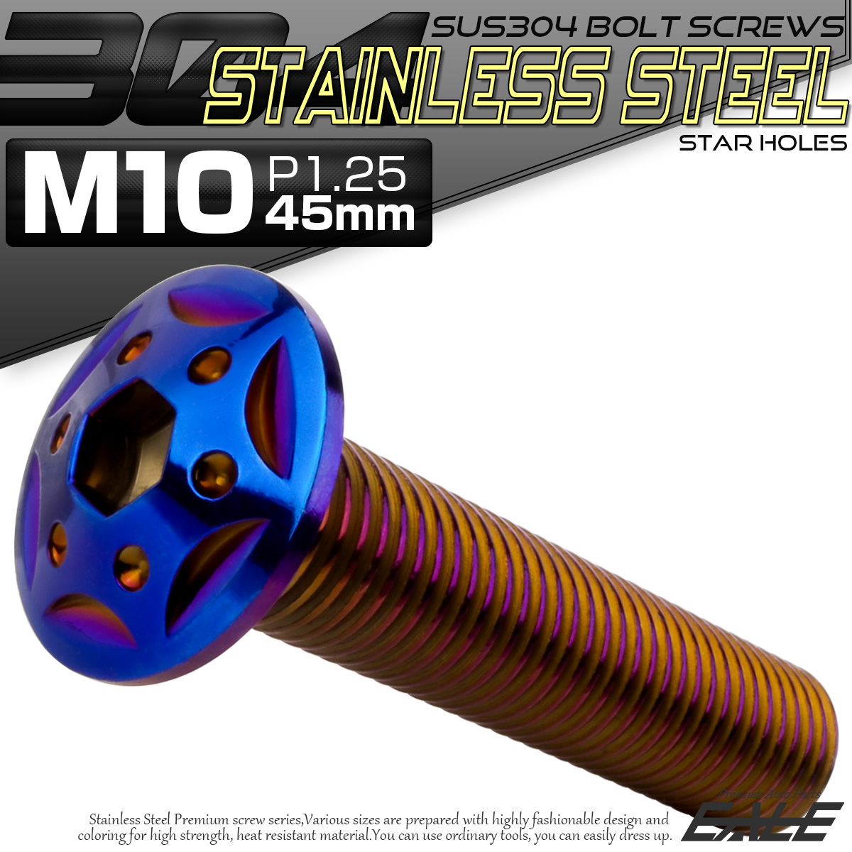 ボタンボルト スターホールヘッド M10×45mm P1.25 フランジ付 六角穴 SUS304 ステンレス  焼きチタン TR0710 【メール便可】
