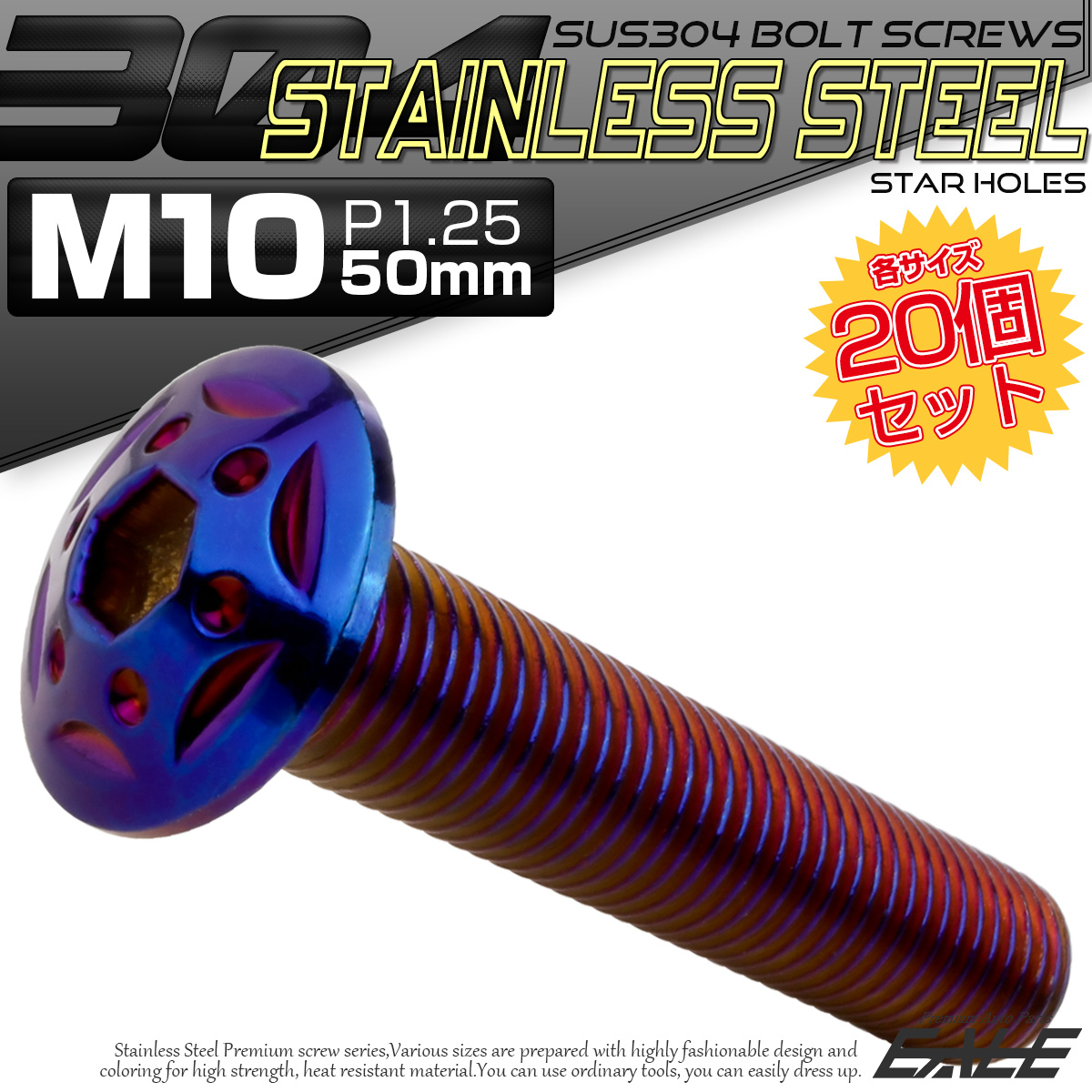 20個セット ボタンボルト スターホールヘッド M10×50mm P1.25 フランジ付 六角穴 SUS304 ステンレス  焼きチタン TR0711-20SET