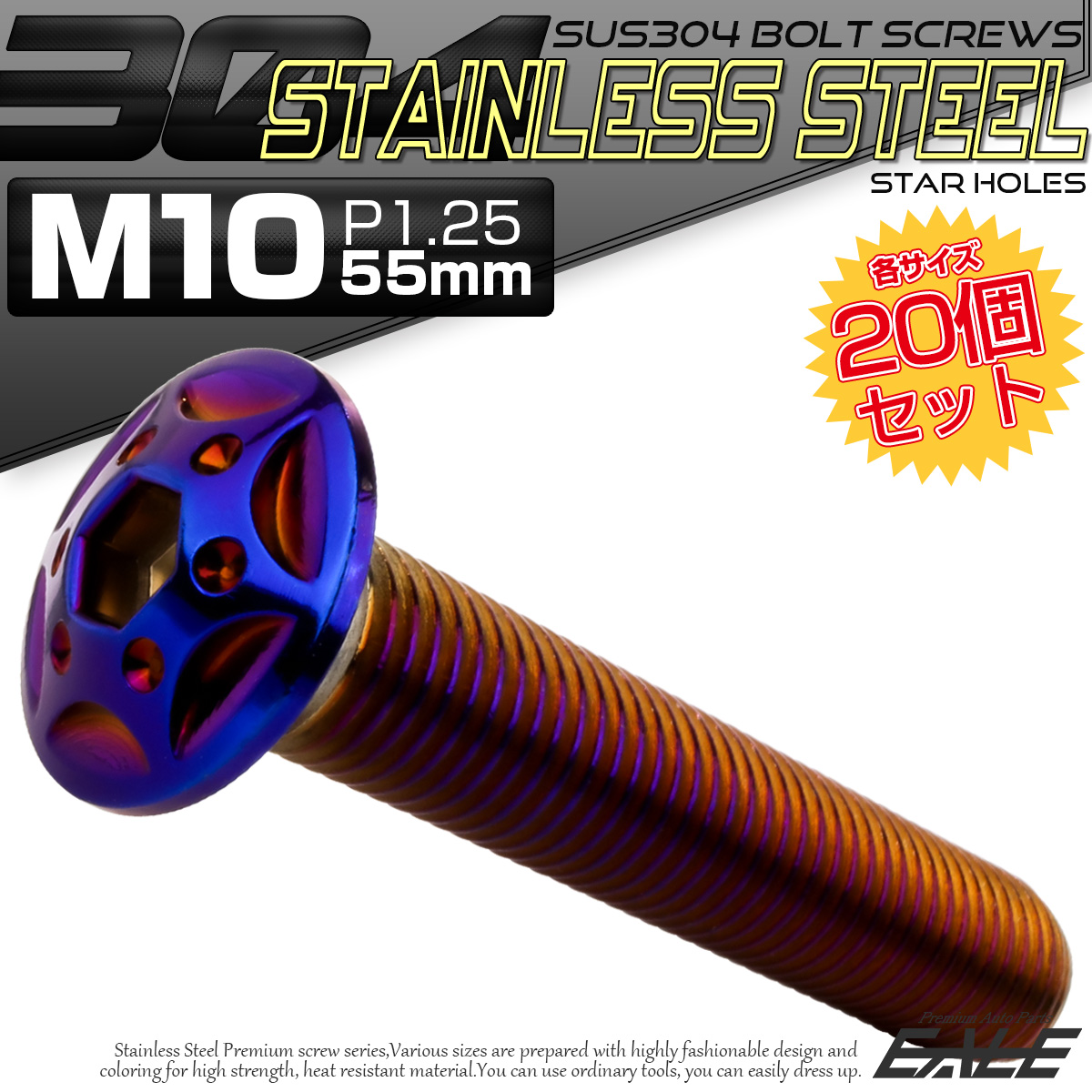 20個セット ボタンボルト スターホールヘッド M10×55mm P1.25 フランジ付 六角穴 SUS304 ステンレス  焼きチタン TR0712-20SET