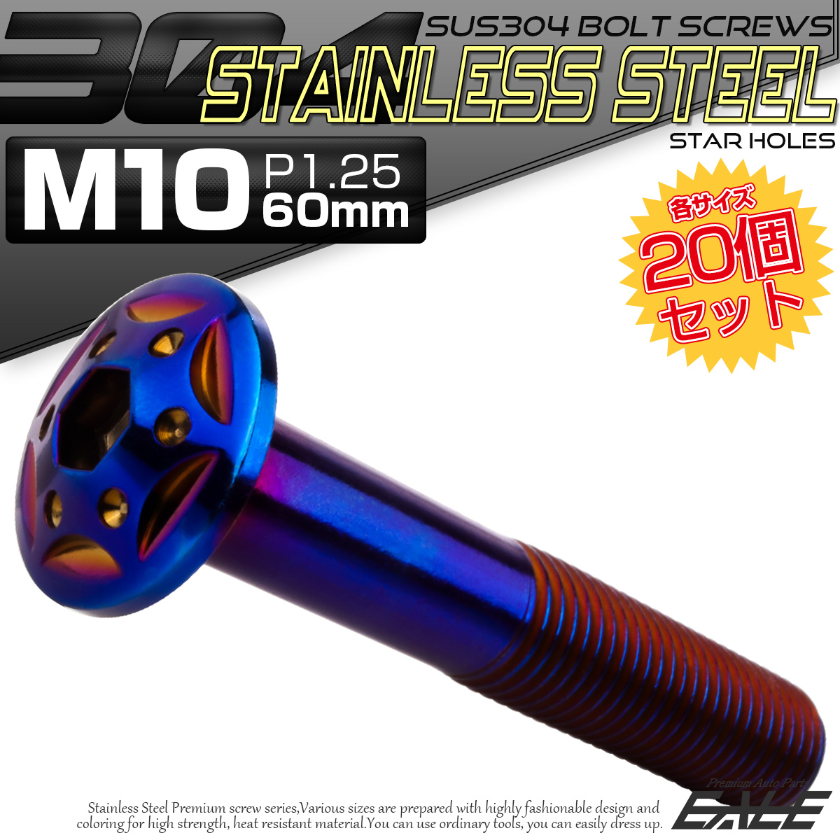 20個セット ボタンボルト スターホールヘッド M10×60mm P1.25 フランジ付 六角穴 SUS304 ステンレス  焼きチタン TR0713-20SET