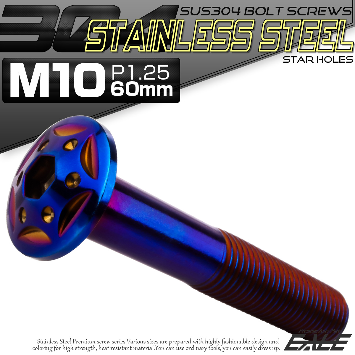 ボタンボルト スターホールヘッド M10×60mm P1.25 フランジ付 六角穴 SUS304 ステンレス  焼きチタン TR0713 【メール便可】