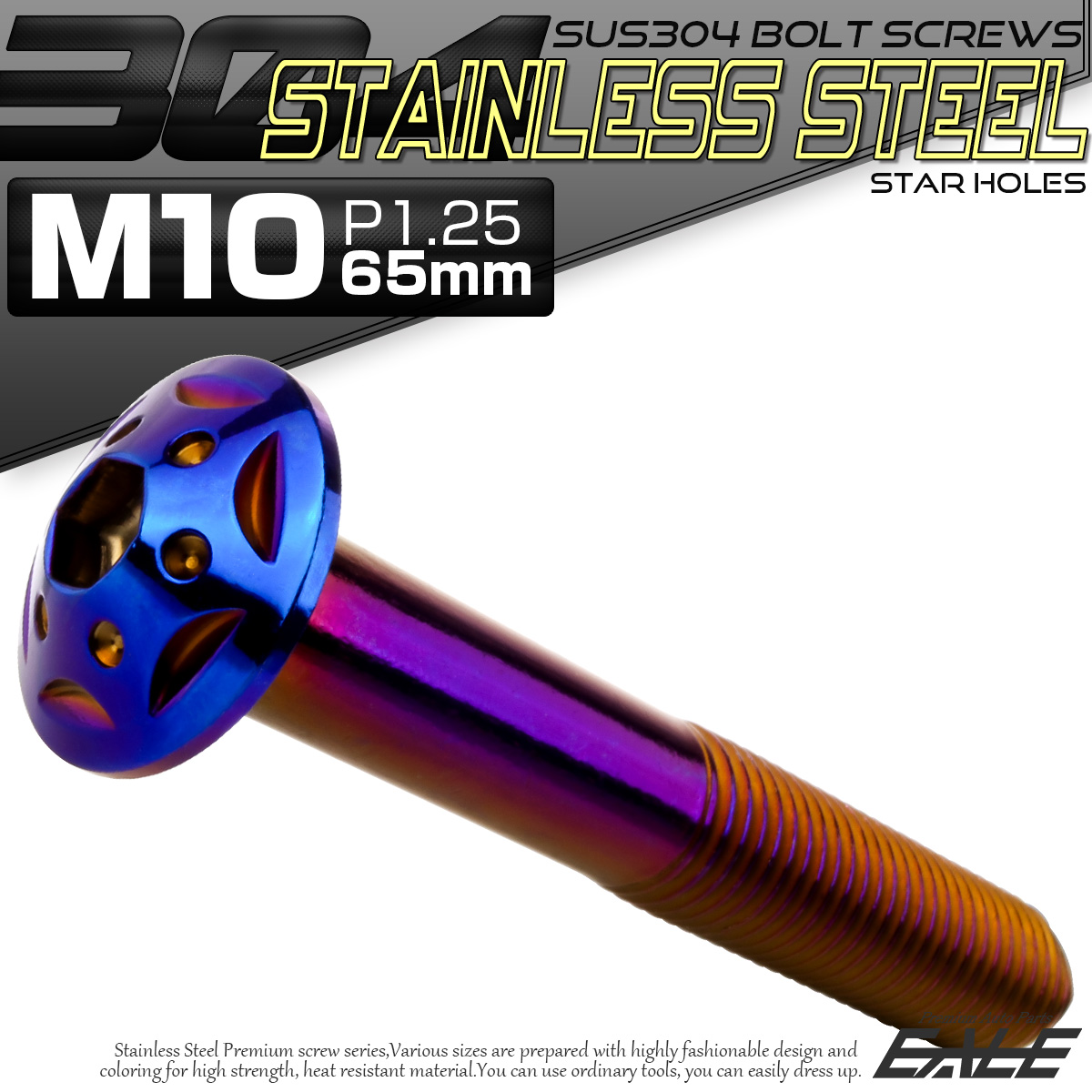 ボタンボルト スターホールヘッド M10×65mm P1.25 フランジ付 六角穴 SUS304 ステンレス  焼きチタン TR0714 【メール便可】