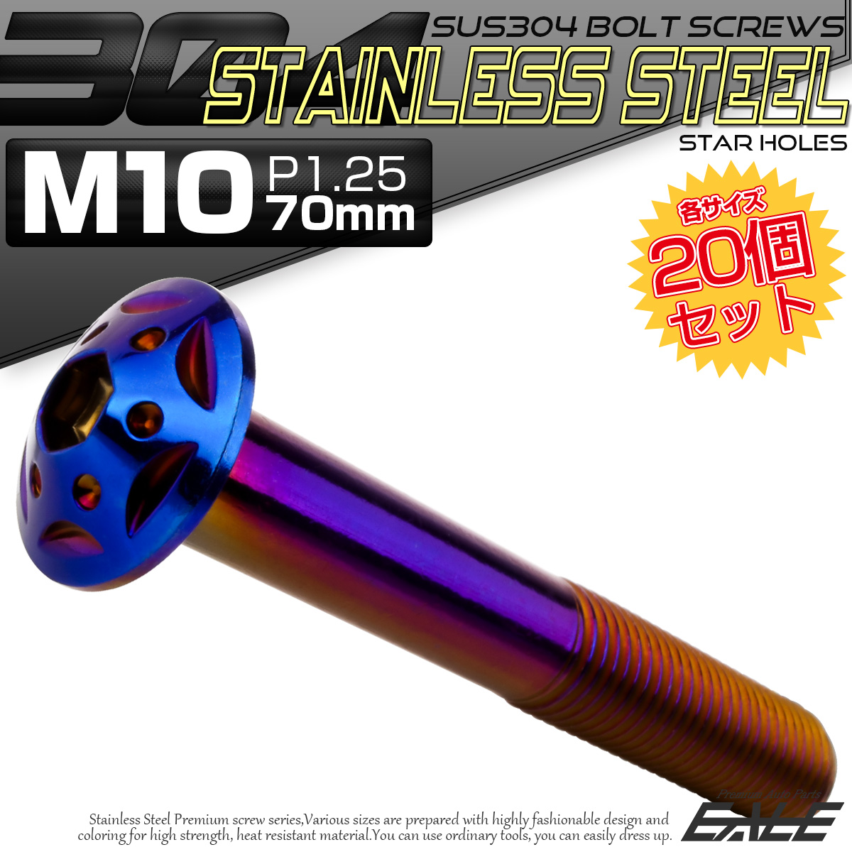 20個セット ボタンボルト スターホールヘッド M10×70mm P1.25 フランジ付 六角穴 SUS304 ステンレス  焼きチタン TR0715-20SET