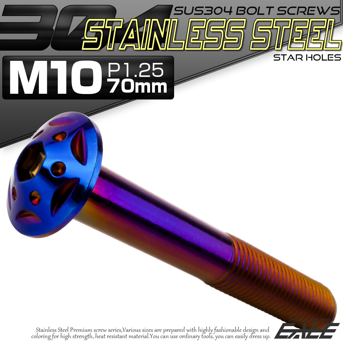 ボタンボルト スターホールヘッド M10×70mm P1.25 フランジ付 六角穴 SUS304 ステンレス  焼きチタン TR0715 【メール便可】