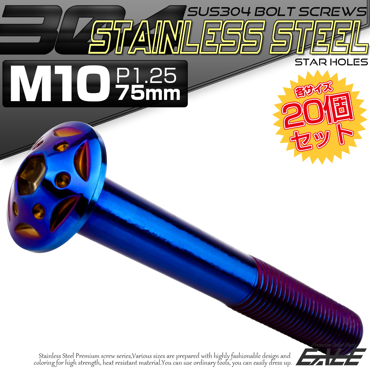 20個セット ボタンボルト スターホールヘッド M10×75mm P1.25 フランジ付 六角穴 SUS304 ステンレス  焼きチタン TR0716-20SET