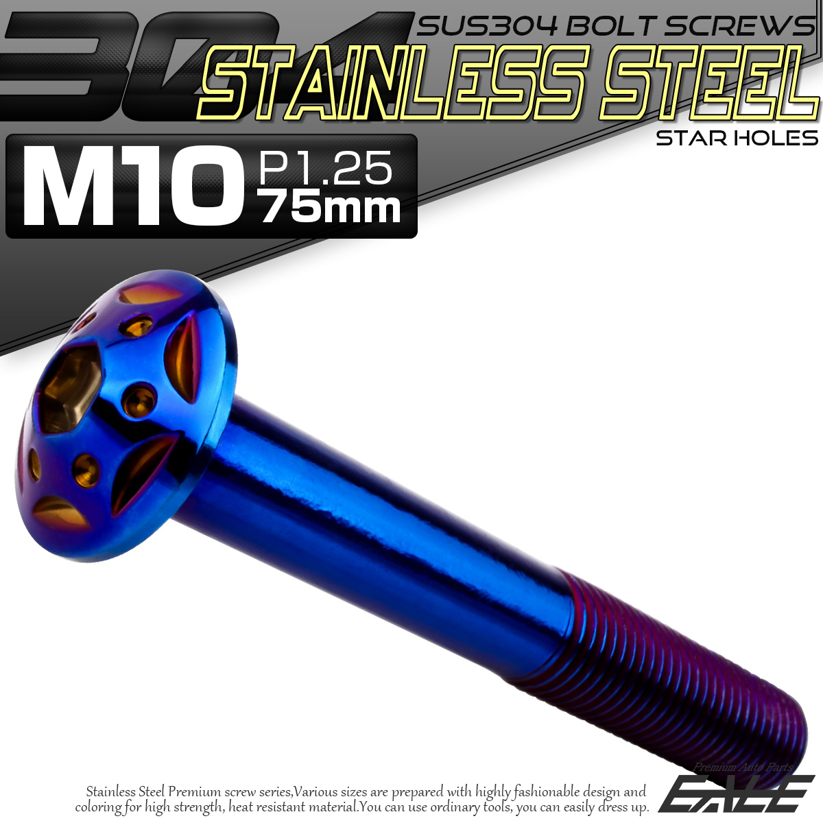 ボタンボルト スターホールヘッド M10×75mm P1.25 フランジ付 六角穴 SUS304 ステンレス  焼きチタン TR0716 【メール便可】