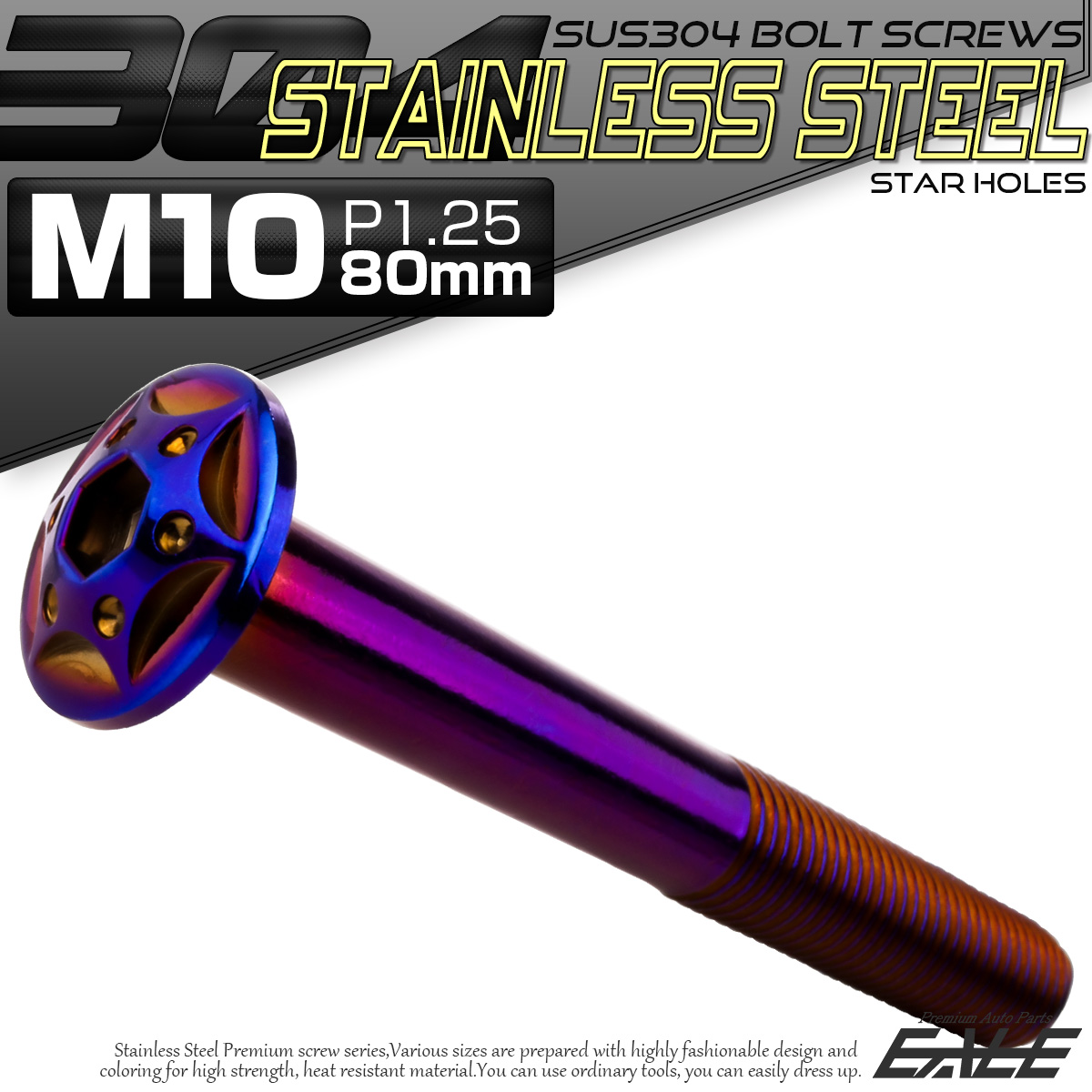 ボタンボルト スターホールヘッド M10×80mm P1.25 フランジ付 六角穴 SUS304 ステンレス  焼きチタン TR0717 【メール便可】