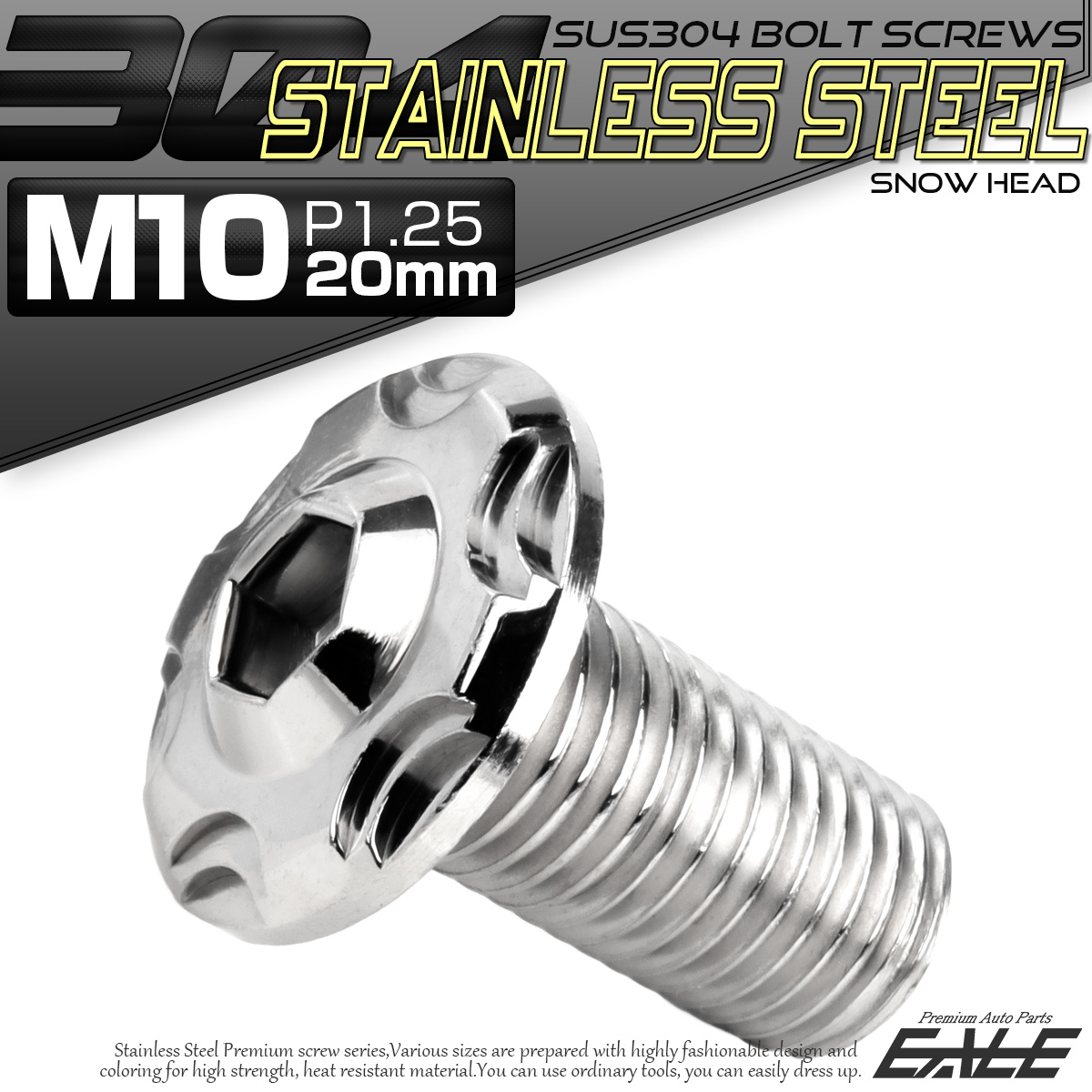 SUS304 フランジ付 ボタンボルト M10×20mm P1.25 六角穴  シルバー スノーヘッド ステンレス製 TR0718 【メール便可】