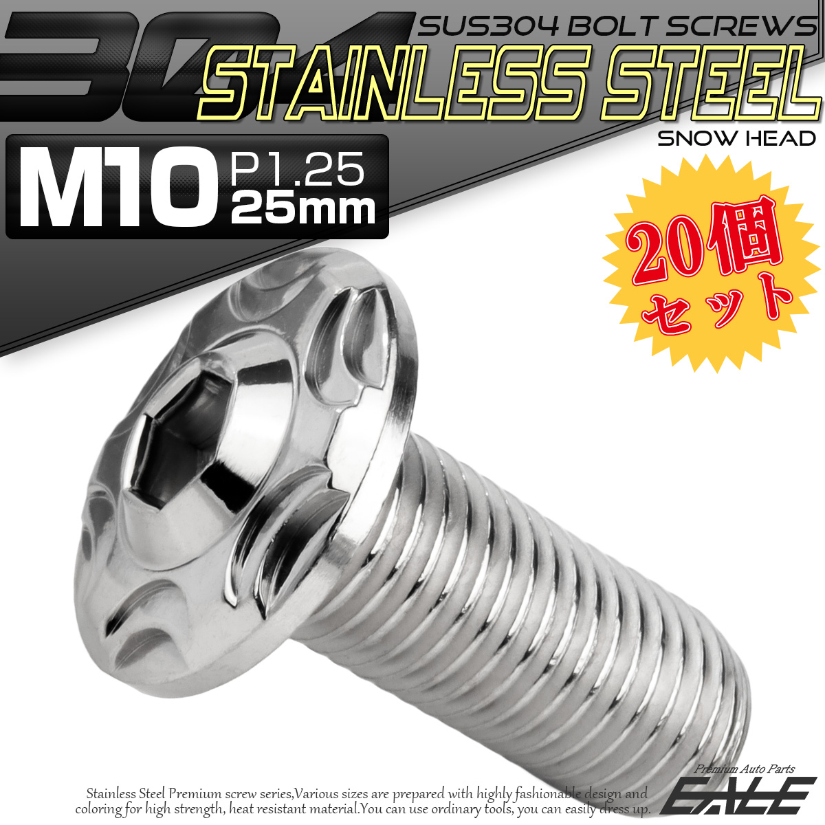 20個セット SUS304 ステンレス製 フランジ付き ボタンボルト M10×25mm P1.25 六角穴  シルバー スノーヘッド TR0719-20SET