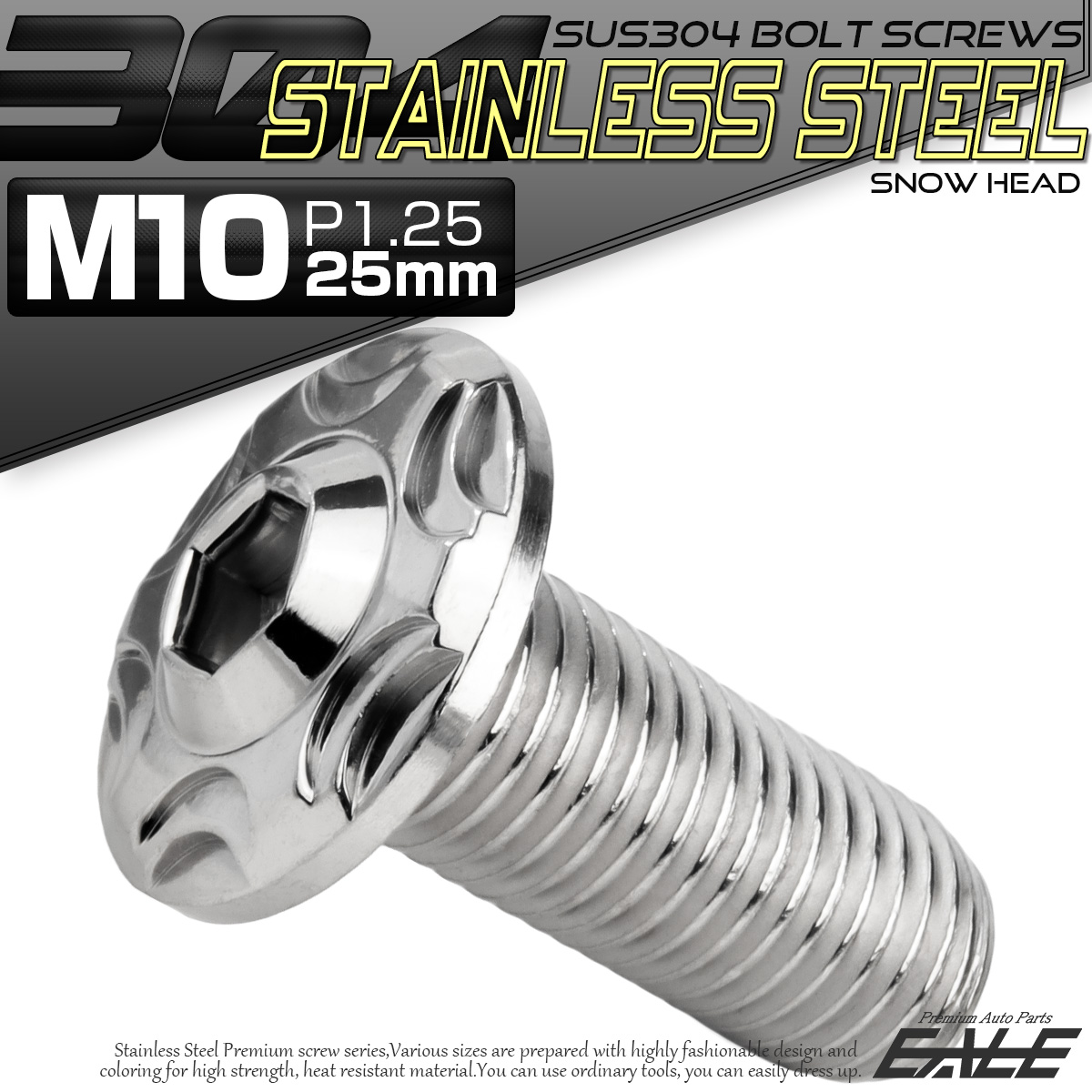 SUS304 フランジ付 ボタンボルト M10×25mm P1.25 六角穴  シルバー スノーヘッド ステンレス製 TR0719 【メール便可】