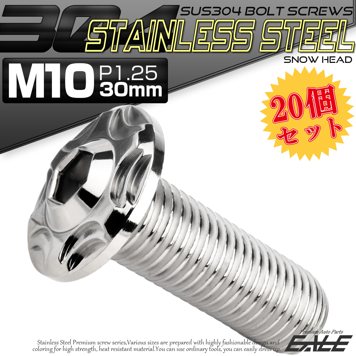20個セット SUS304 ステンレス製 フランジ付き ボタンボルト M10×30mm P1.25 六角穴  シルバー スノーヘッド TR0720-20SET