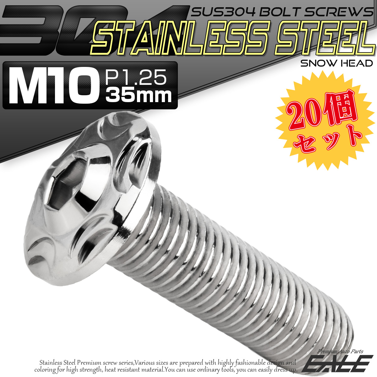 20個セット SUS304 ステンレス製 フランジ付き ボタンボルト M10×35mm P1.25 六角穴  シルバー スノーヘッド TR0721-20SET