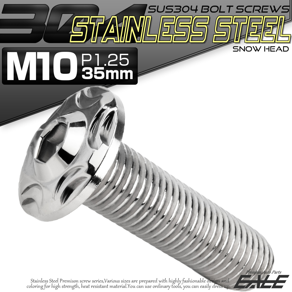 SUS304 フランジ付 ボタンボルト M10×35mm P1.25 六角穴  シルバー スノーヘッド ステンレス製 TR0721 【メール便可】