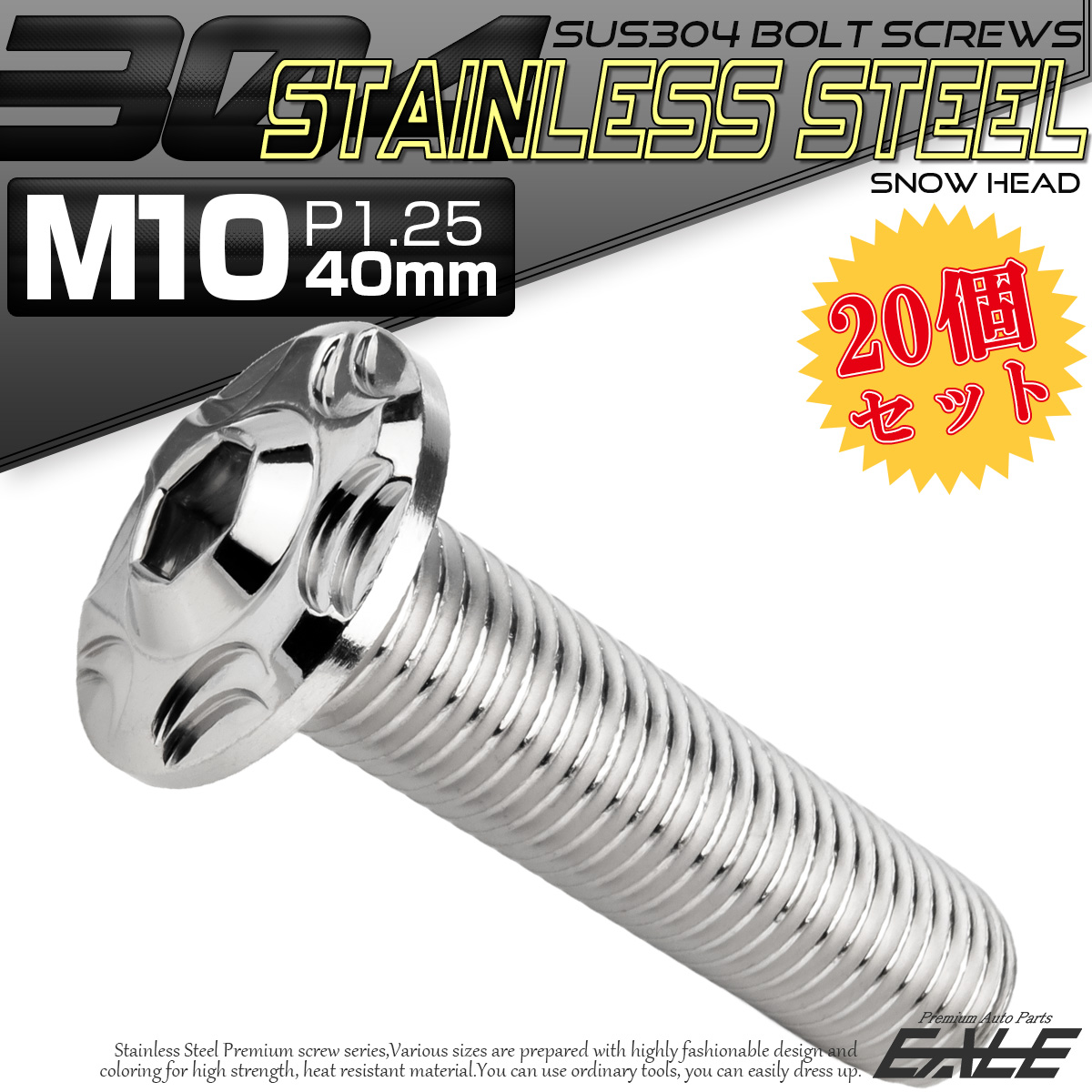 20個セット SUS304 ステンレス製 フランジ付き ボタンボルト M10×40mm P1.25 六角穴  シルバー スノーヘッド TR0722-20SET