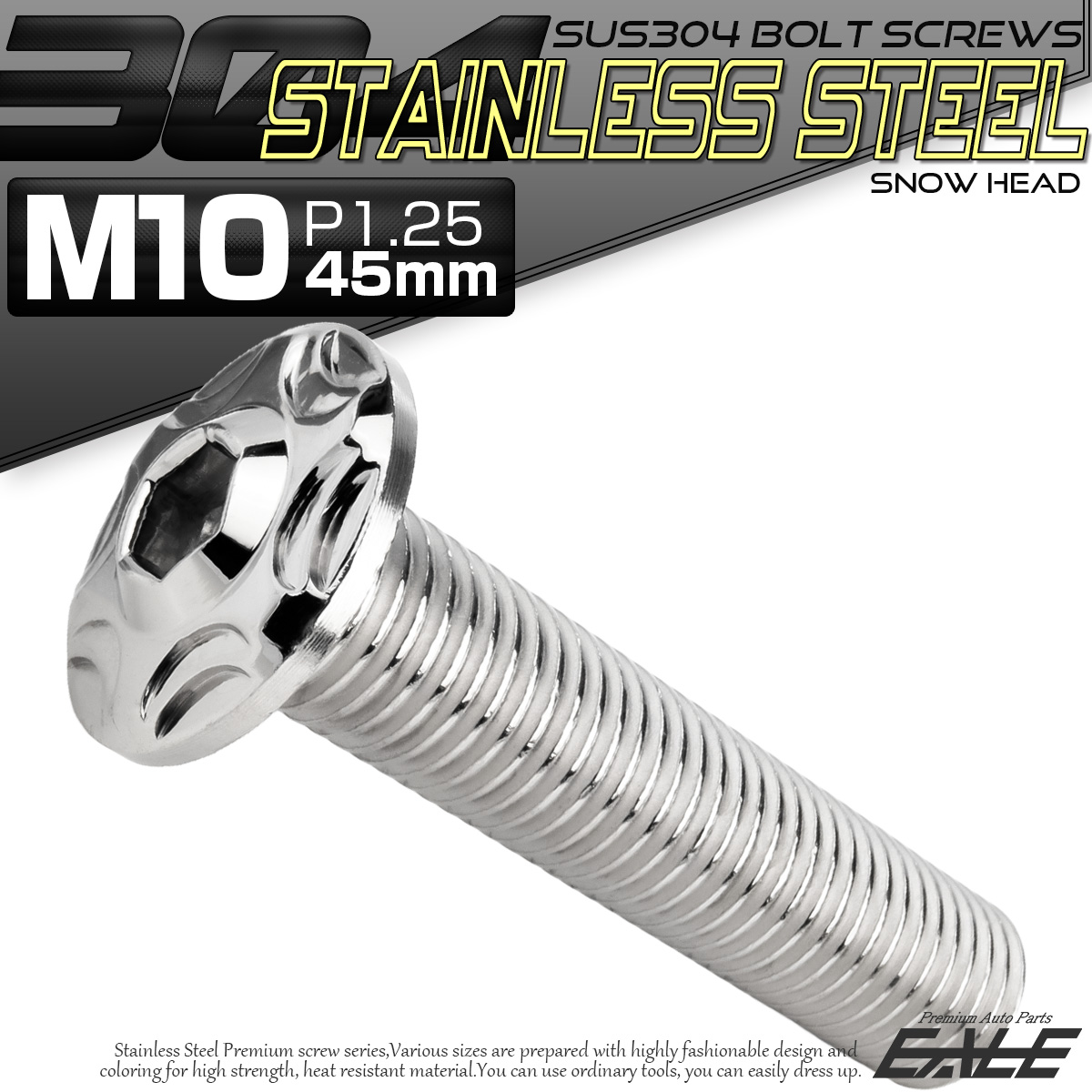 SUS304 フランジ付 ボタンボルト M10×45mm P1.25 六角穴  シルバー スノーヘッド ステンレス製 TR0723 【メール便可】