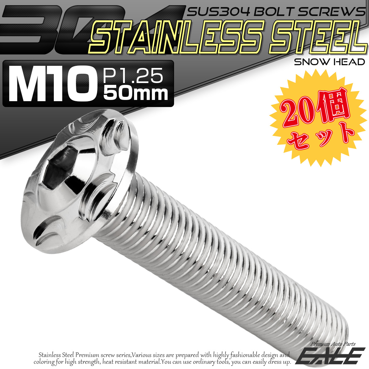 20個セット SUS304 ステンレス製 フランジ付き ボタンボルト M10×50mm P1.25 六角穴  シルバー スノーヘッド TR0724-20SET