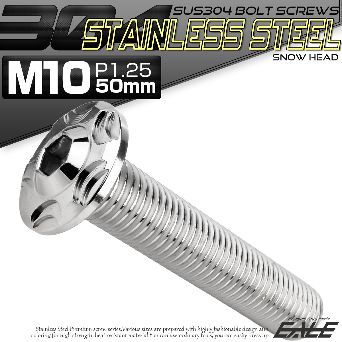 SUS304 フランジ付 ボタンボルト M10×50mm P1.25 六角穴  シルバー スノーヘッド ステンレス製 TR0724 【メール便可】