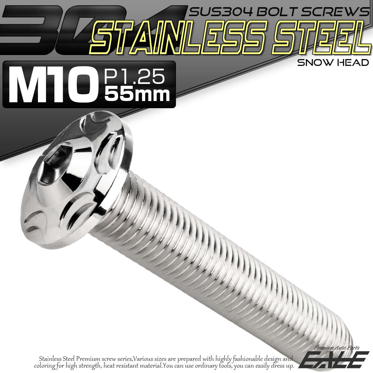 SUS304 フランジ付 ボタンボルト M10×55mm P1.25 六角穴  シルバー スノーヘッド ステンレス製 TR0725 【メール便可】