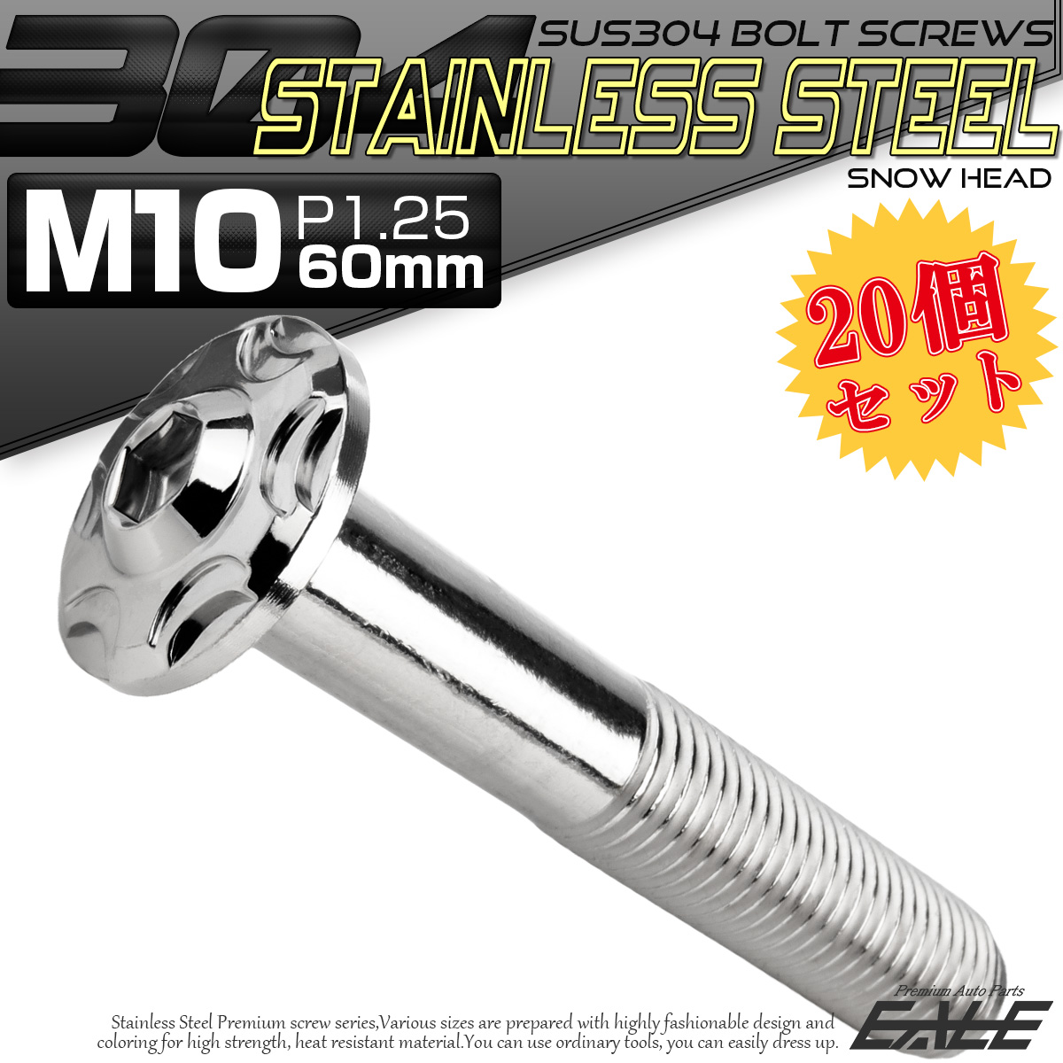 20個セット SUS304 ステンレス製 フランジ付き ボタンボルト M10×60mm P1.25 六角穴  シルバー スノーヘッド TR0726-20SET