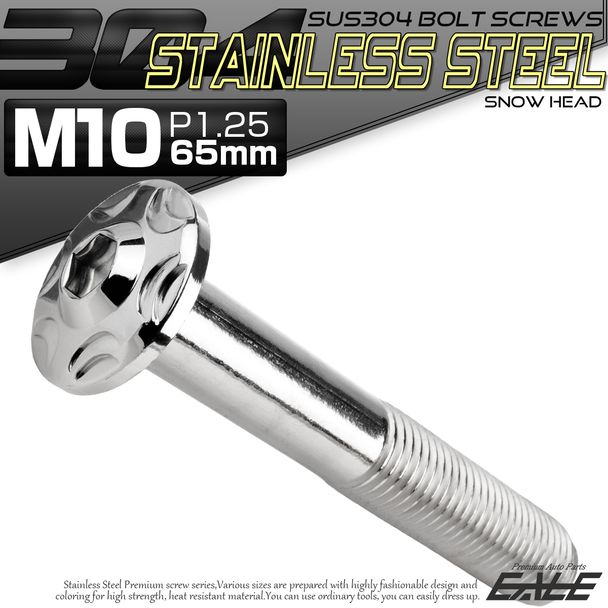 SUS304 フランジ付 ボタンボルト M10×65mm P1.25 六角穴  シルバー スノーヘッド ステンレス製 TR0727 【メール便可】