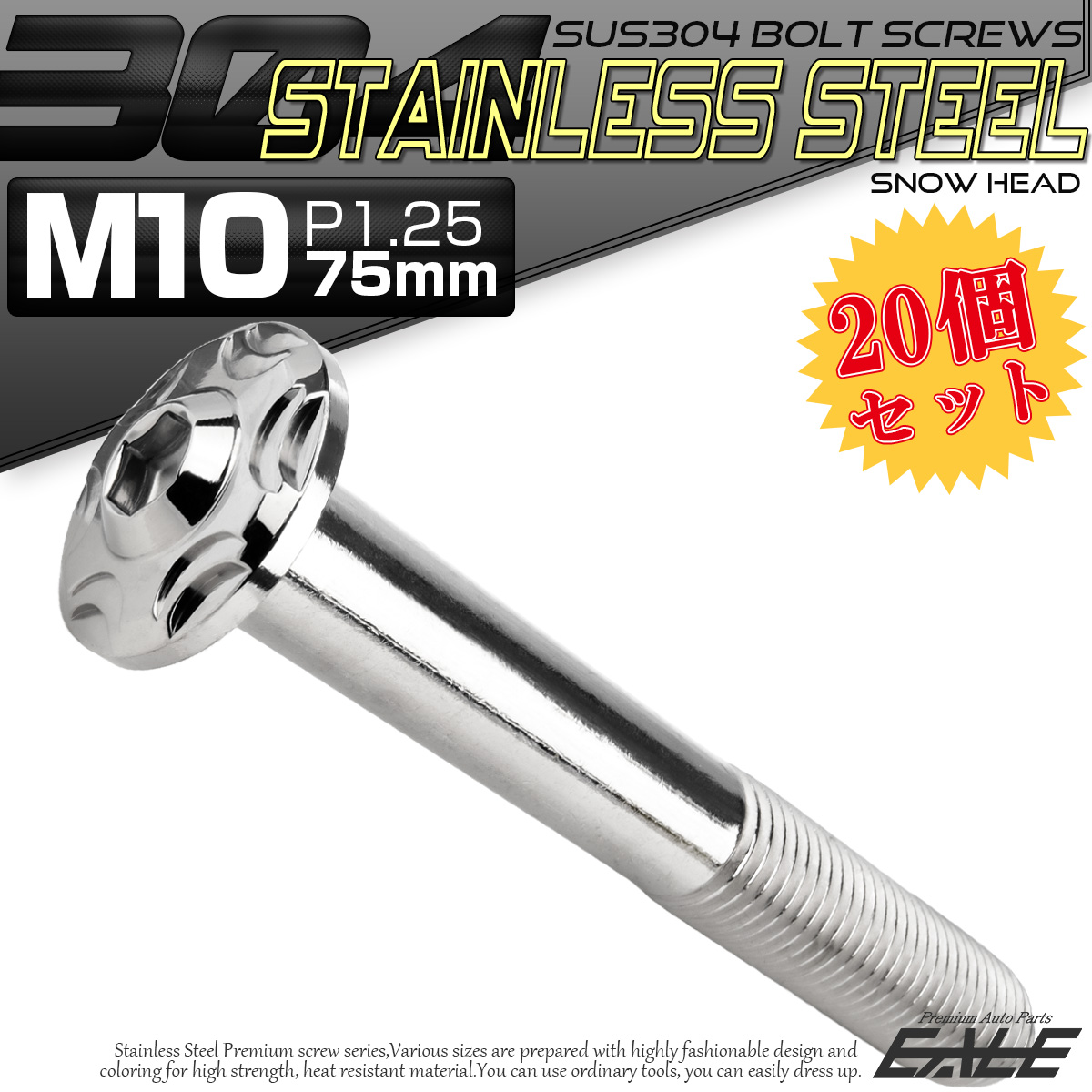 20個セット SUS304 ステンレス製 フランジ付き ボタンボルト M10×75mm P1.25 六角穴  シルバー スノーヘッド TR0729-20SET