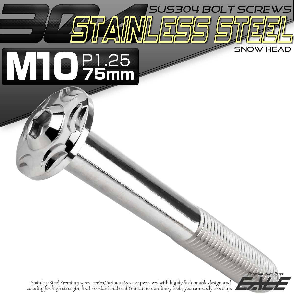 SUS304 フランジ付 ボタンボルト M10×75mm P1.25 六角穴  シルバー スノーヘッド ステンレス製 TR0729 【メール便可】