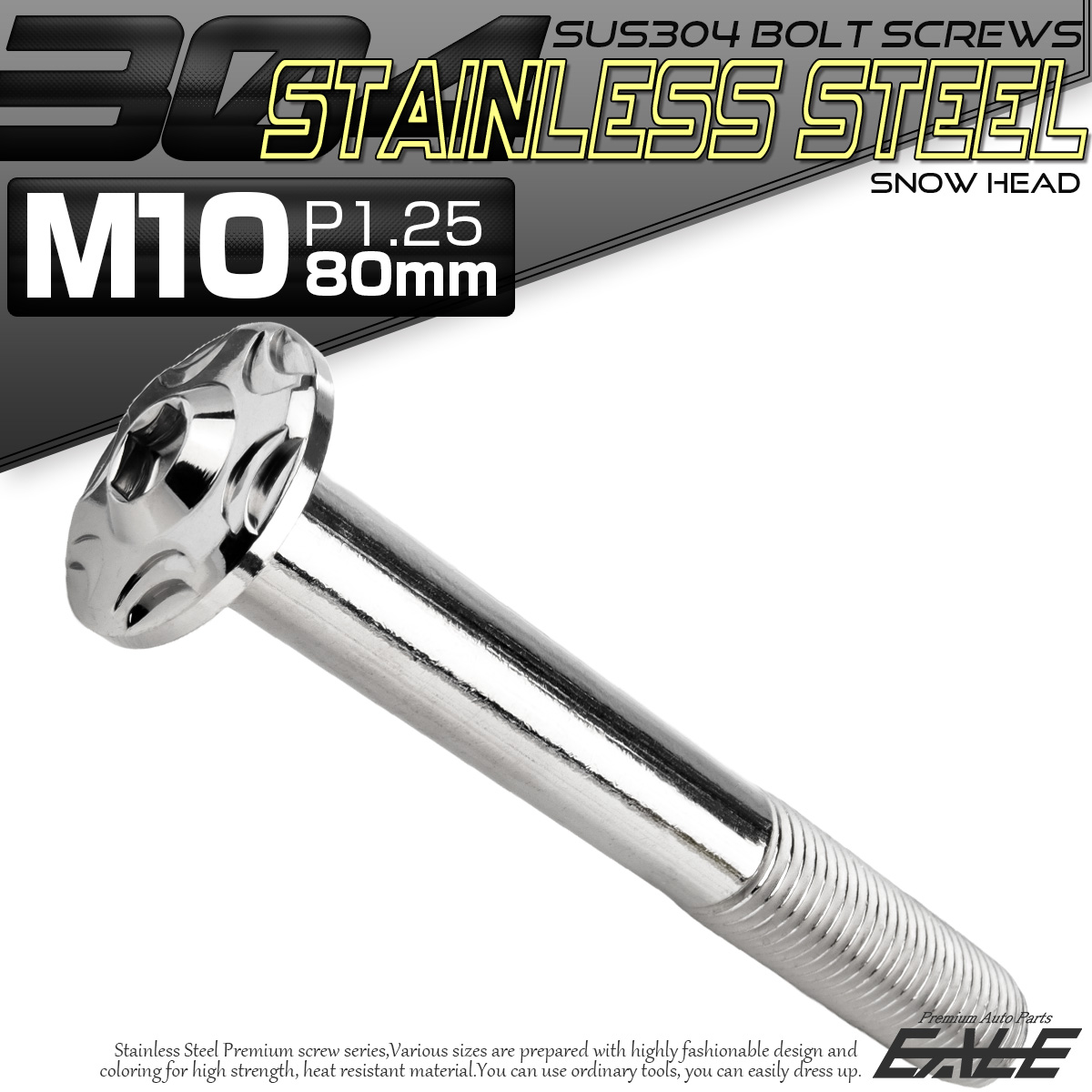 SUS304 フランジ付 ボタンボルト M10×80mm P1.25 六角穴  シルバー スノーヘッド ステンレス製 TR0730 【メール便可】