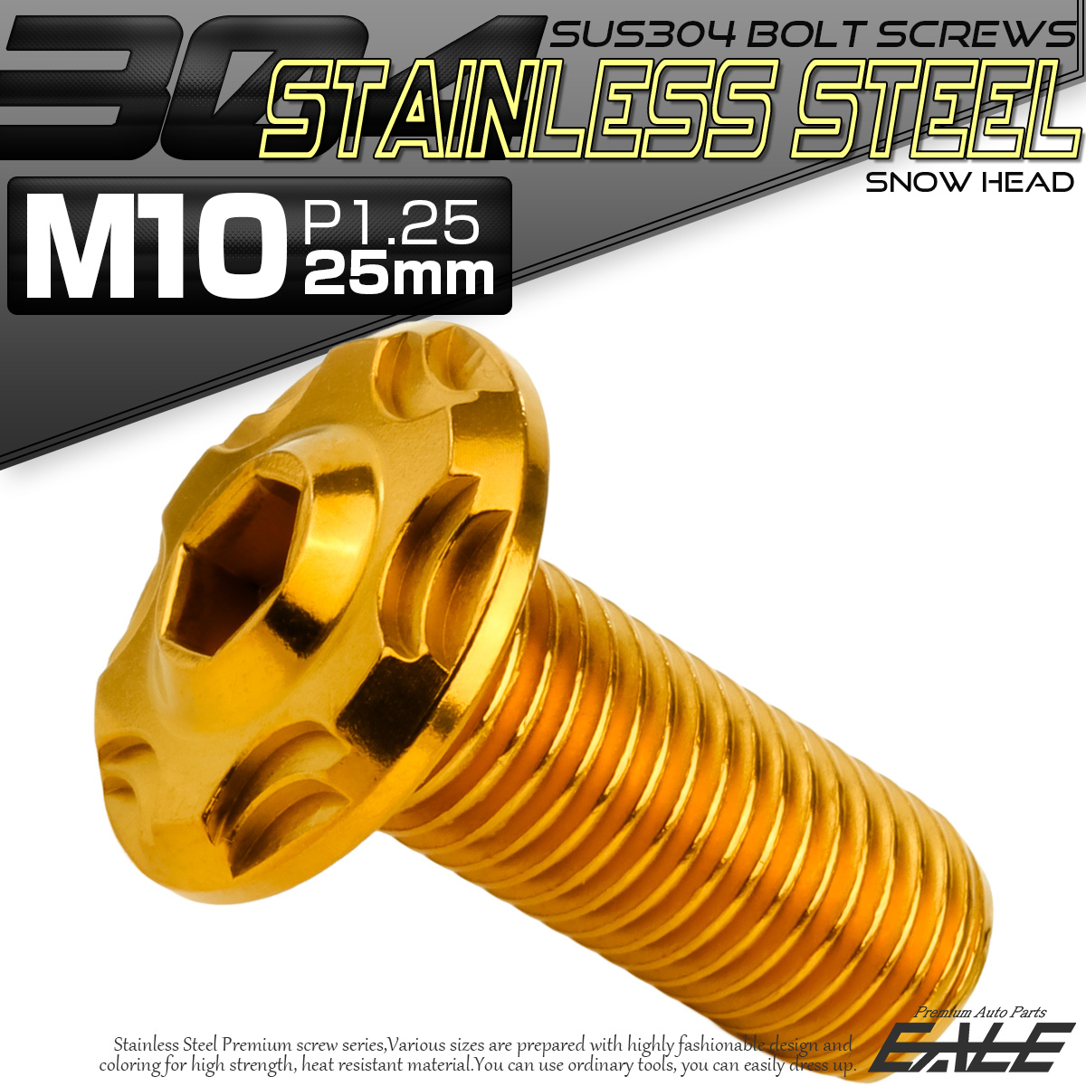 SUS304 フランジ付 ボタンボルト M10×25mm P1.25 六角穴  ゴールド スノーヘッド ステンレス製 TR0732 【メール便可】