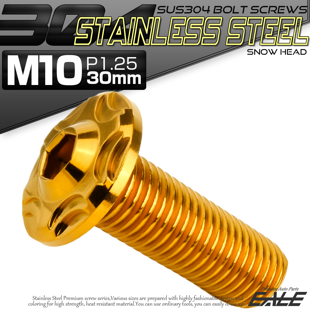 SUS304 フランジ付 ボタンボルト M10×30mm P1.25 六角穴  ゴールド スノーヘッド ステンレス製 TR0733 【メール便可】