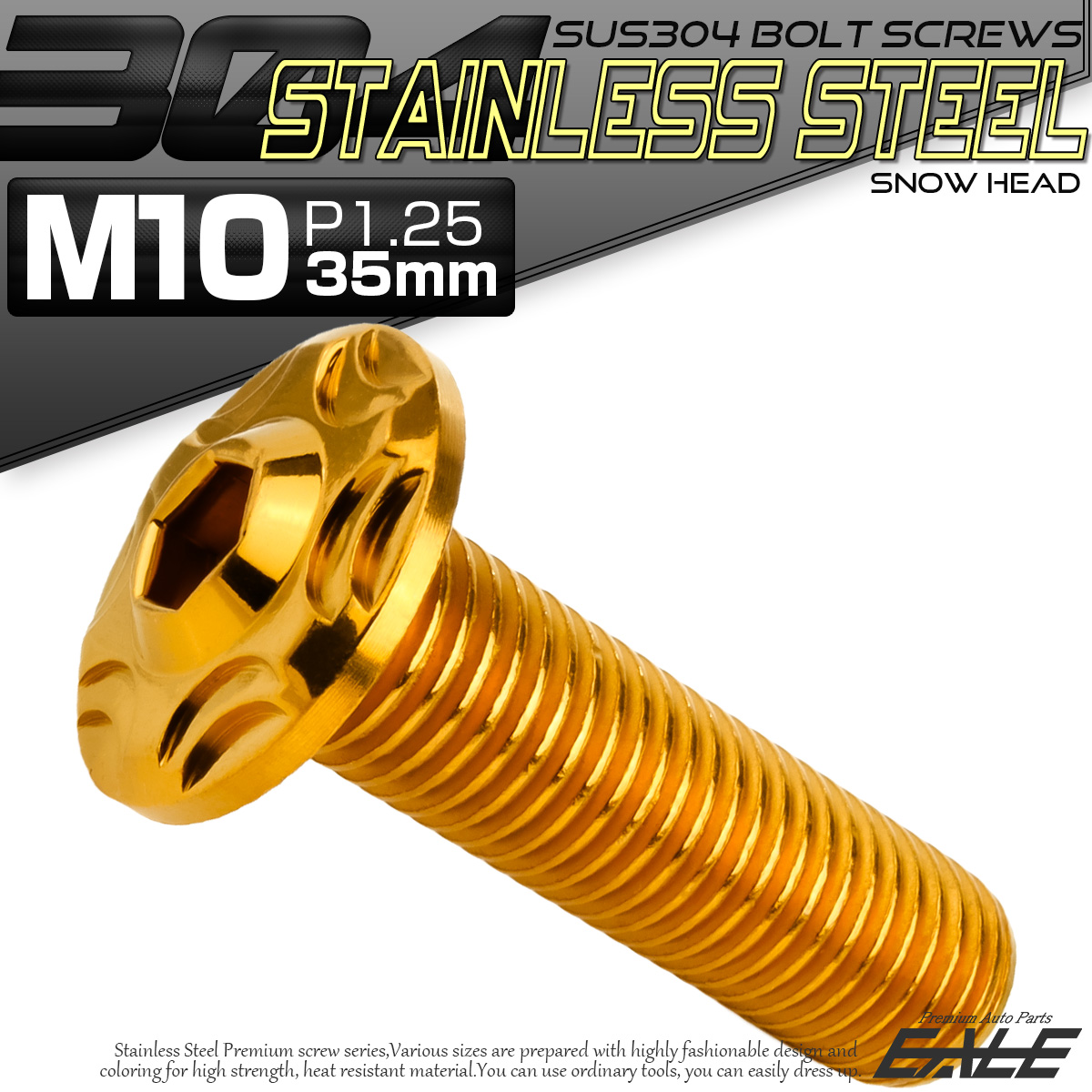 SUS304 フランジ付 ボタンボルト M10×35mm P1.25 六角穴  ゴールド スノーヘッド ステンレス製 TR0734 【メール便可】